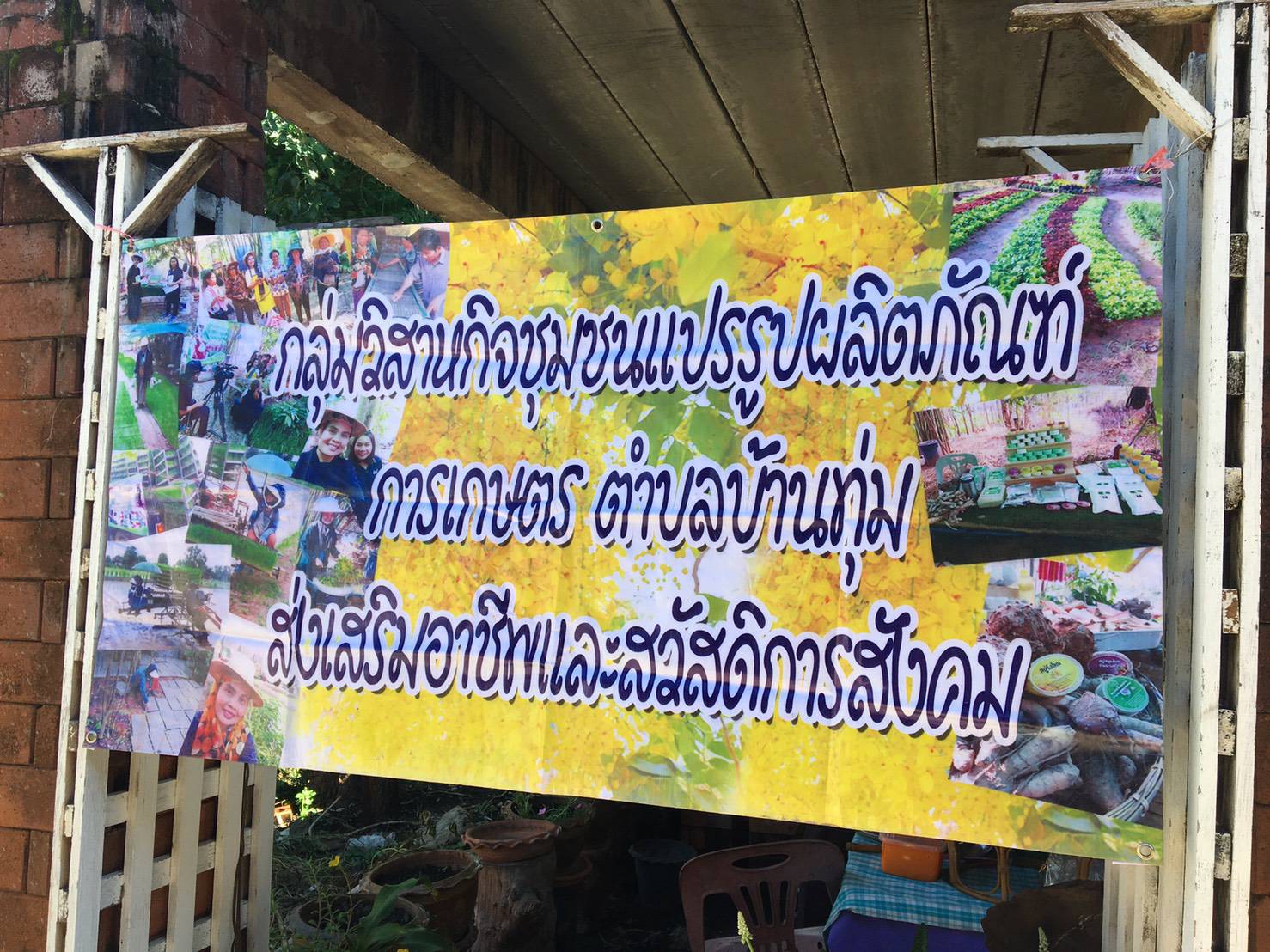 ? พช.ขอนแก่น ร่วมประชุมโครงการยกระดับคุณภาพของฝากปลอดภัยที่เข้าข่ายต้องปฏิบัติตามหลักเกณฑ์ Primary GMP 2563 ?