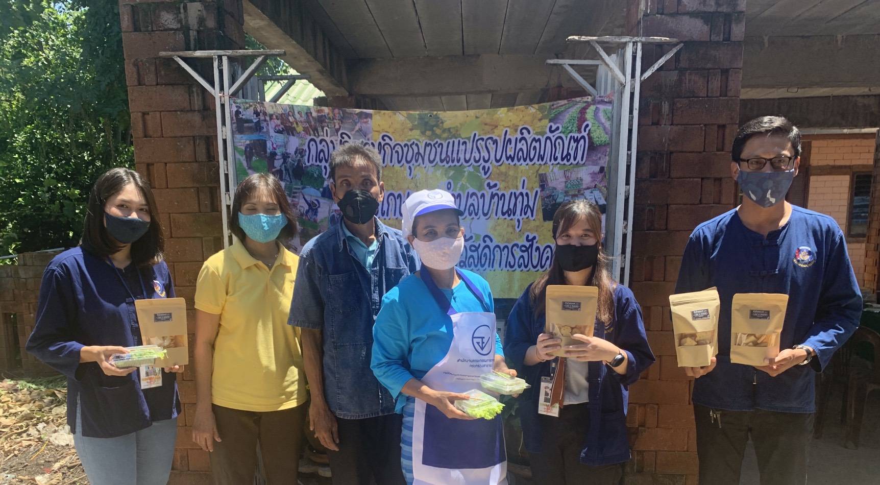 ? พช.ขอนแก่น ร่วมประชุมโครงการยกระดับคุณภาพของฝากปลอดภัยที่เข้าข่ายต้องปฏิบัติตามหลักเกณฑ์ Primary GMP 2563 ?