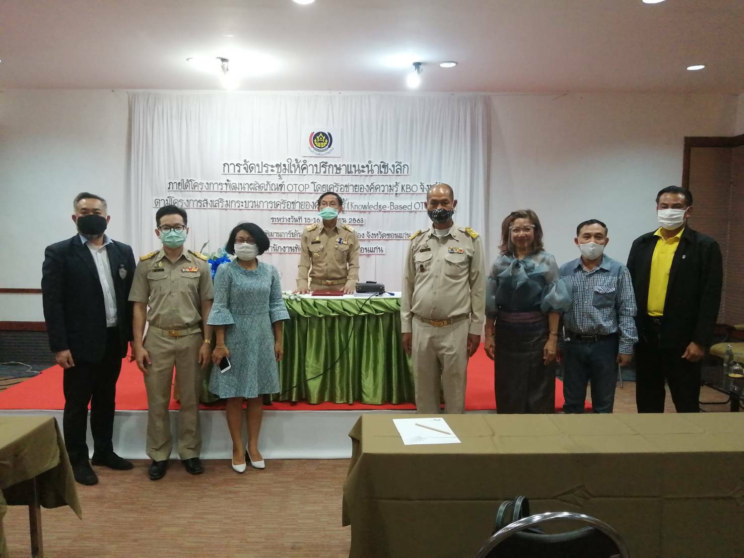 ? พช.ขอนแก่น จัดประชุมเชิงปฏิบัติการและให้คำปรึกษาเชิงลึก โครงการพัฒนาผลิตภัณฑ์ OTOP โดยเครือข่ายองค์ความรู้ KBO จังหวัดขอนแก่น ?