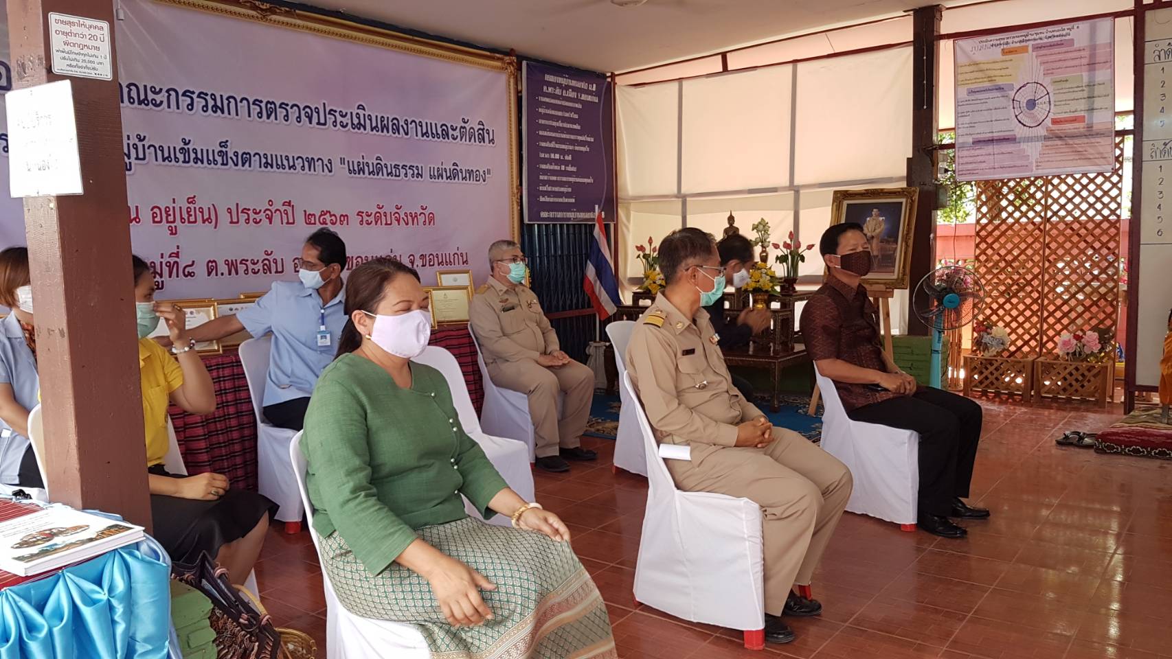 ? พช.ขอนแก่น ร่วมคัดเลือกหมู่บ้านเข้มแข็งตามแนวทาง “แผ่นดินธรรม แผ่นดินทอง” (หมู่บ้าน อยู่เย็น) ประจำปี 2563 ระดับจังหวัด ?