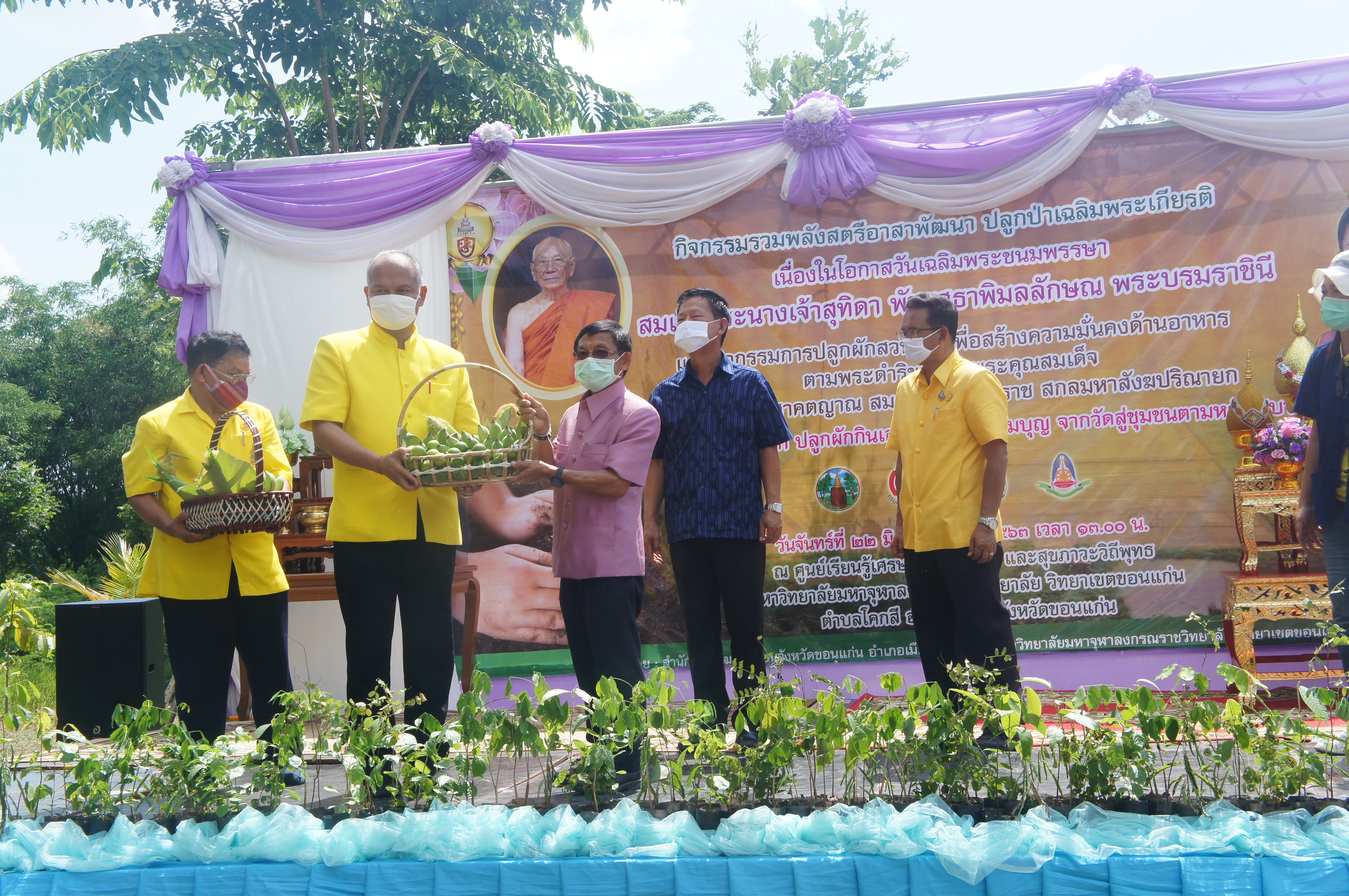 ? จังหวัดขอนแก่น : จัดกิจกรรมพลังสตรีอาสาพัฒนา ปลูกป่าเฉลิมพระเกียรติ เนื่องในโอกาสวันเฉลิมพระชนมพรรษา สมเด็จพระนางเจ้าฯ พระบรมราชินี และกิจกรรมปลูกผักสวนครัว เพื่อสร้างความมั่นคงทางอาหาร ตามพระดำริของเจ้าพระคุณสมเด็จพระอริยวงศาคตญาณ สมเด็จพระสังฆราช สกลมหาสังฆปริณายก ?