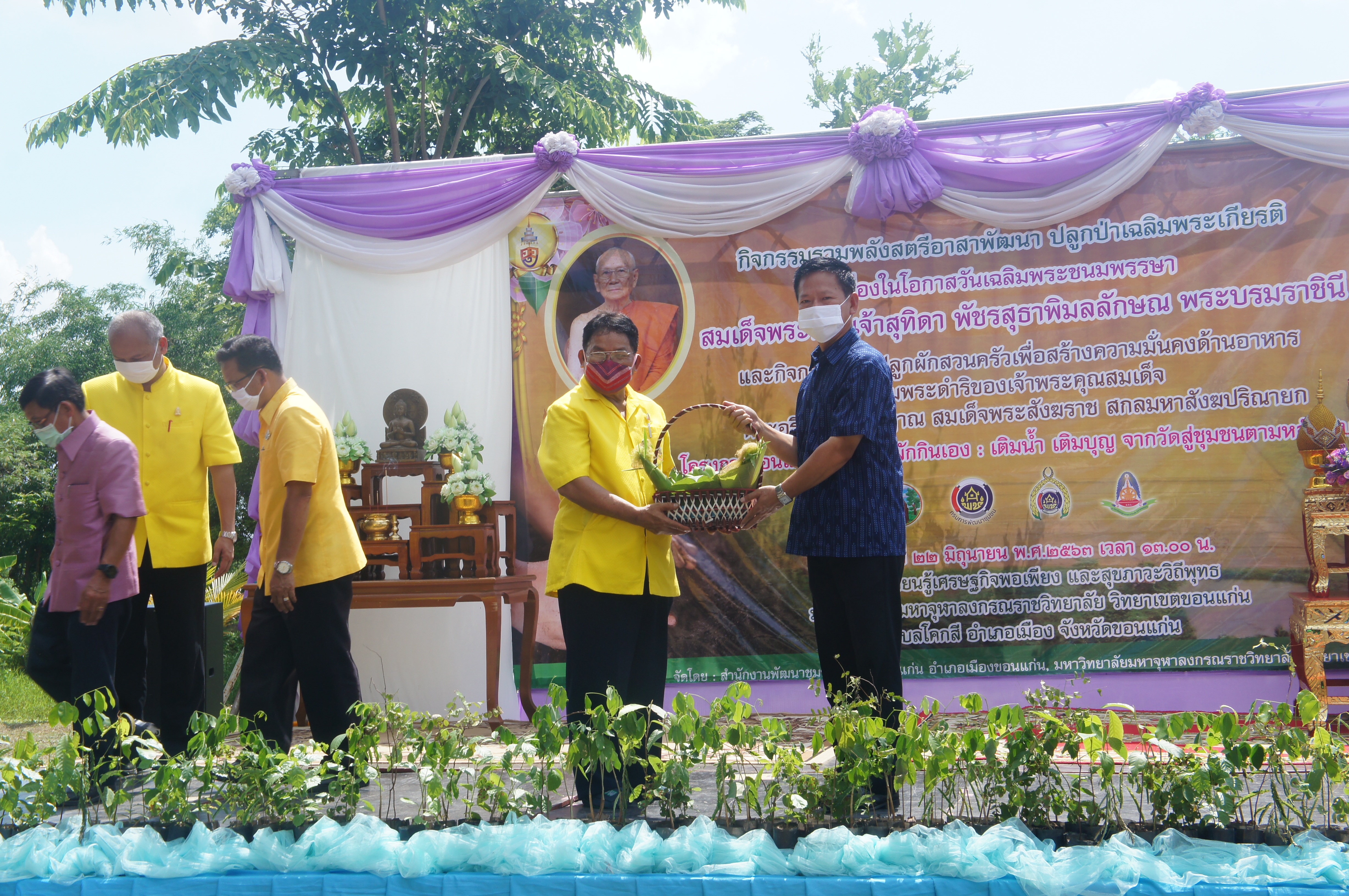 ? จังหวัดขอนแก่น : จัดกิจกรรมพลังสตรีอาสาพัฒนา ปลูกป่าเฉลิมพระเกียรติ เนื่องในโอกาสวันเฉลิมพระชนมพรรษา สมเด็จพระนางเจ้าฯ พระบรมราชินี และกิจกรรมปลูกผักสวนครัว เพื่อสร้างความมั่นคงทางอาหาร ตามพระดำริของเจ้าพระคุณสมเด็จพระอริยวงศาคตญาณ สมเด็จพระสังฆราช สกลมหาสังฆปริณายก ?