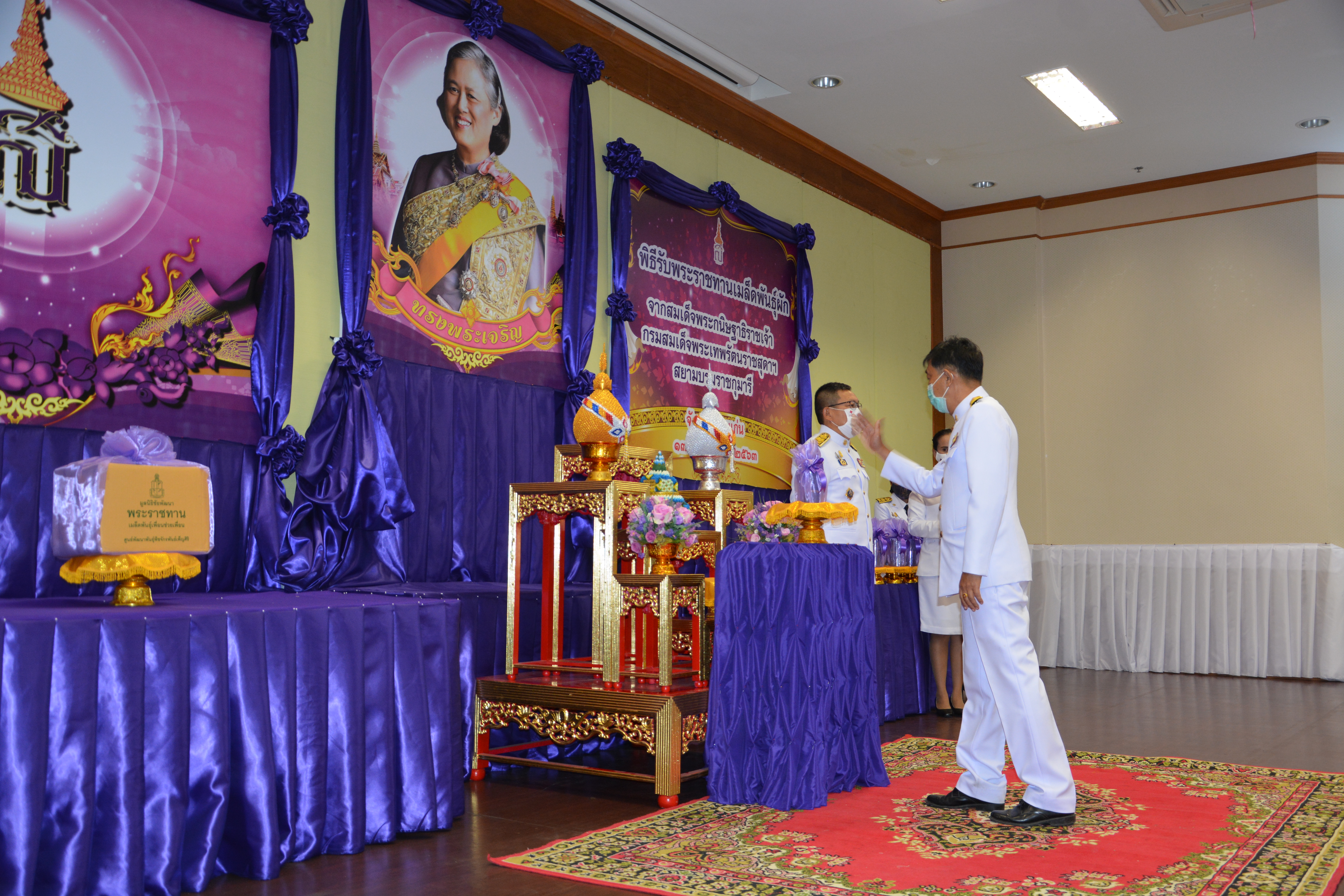 ? จังหวัดขอนแก่น จัดพิธีรับพระราชทานเมล็ดพันธุ์ผักจากสมเด็จพระกนิษฐาธิราชเจ้า กรมสมเด็จพระเทพรัตนราชสุดาฯ สยามบรมราชกุมารี ?