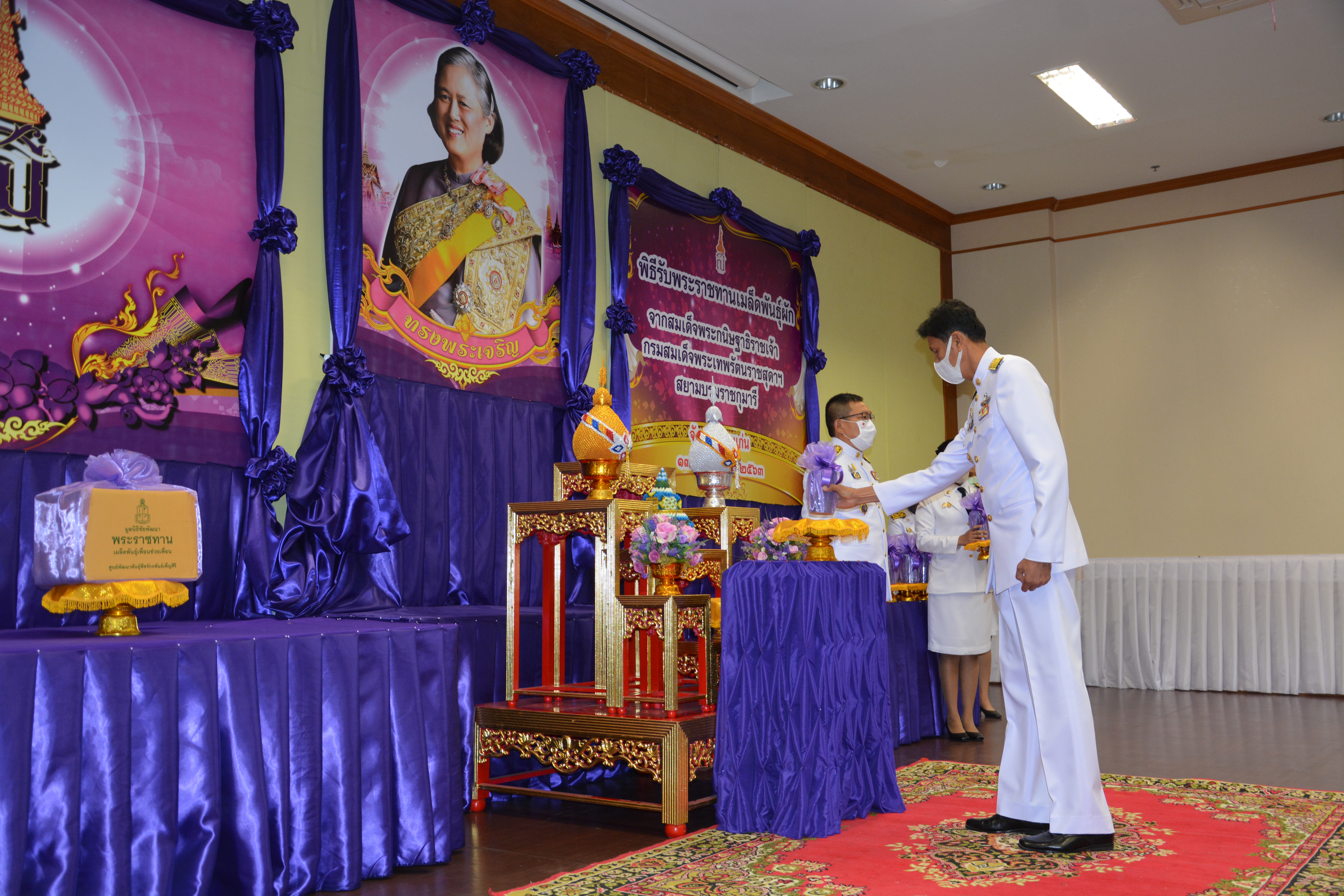 ? จังหวัดขอนแก่น จัดพิธีรับพระราชทานเมล็ดพันธุ์ผักจากสมเด็จพระกนิษฐาธิราชเจ้า กรมสมเด็จพระเทพรัตนราชสุดาฯ สยามบรมราชกุมารี ?