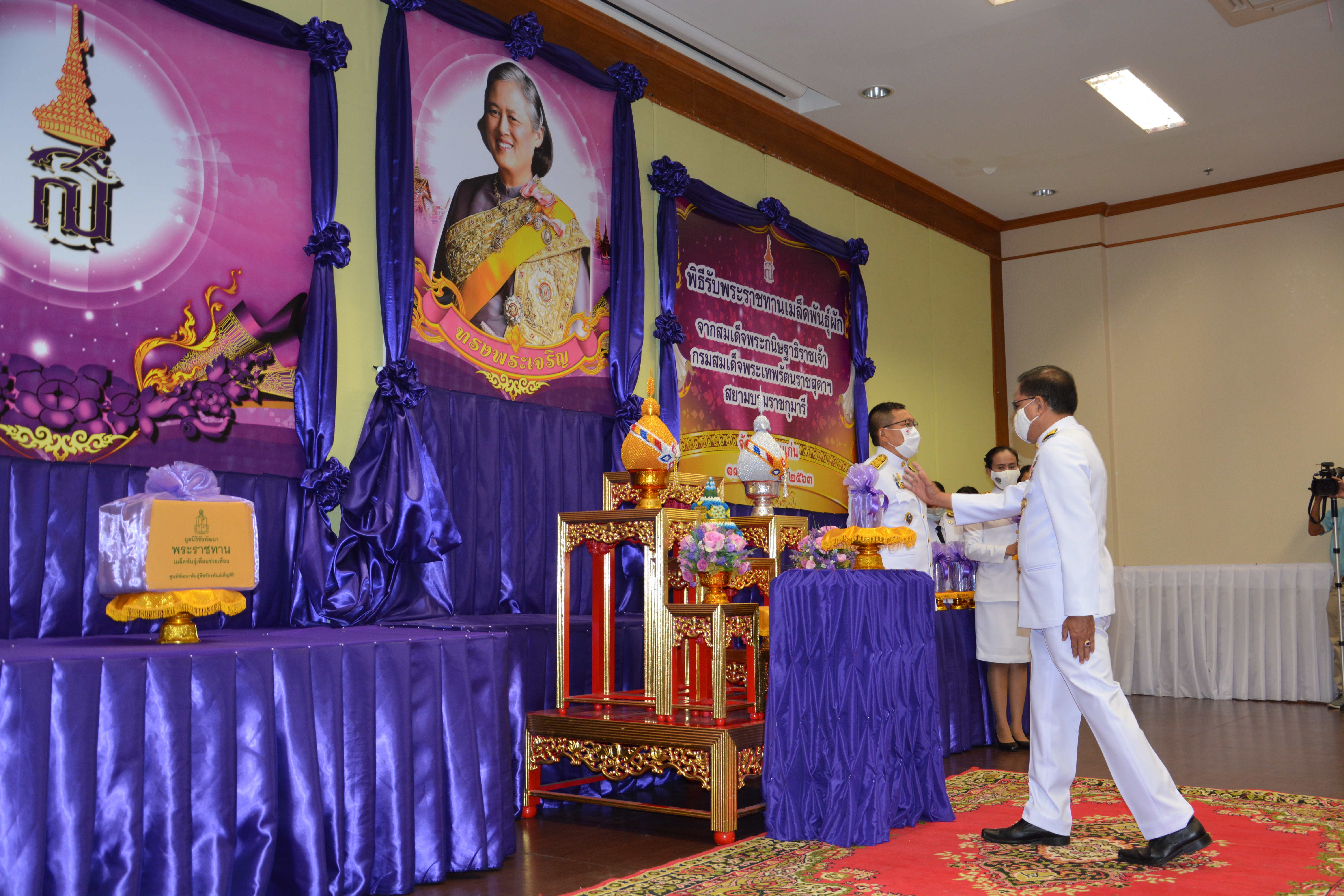 ? จังหวัดขอนแก่น จัดพิธีรับพระราชทานเมล็ดพันธุ์ผักจากสมเด็จพระกนิษฐาธิราชเจ้า กรมสมเด็จพระเทพรัตนราชสุดาฯ สยามบรมราชกุมารี ?