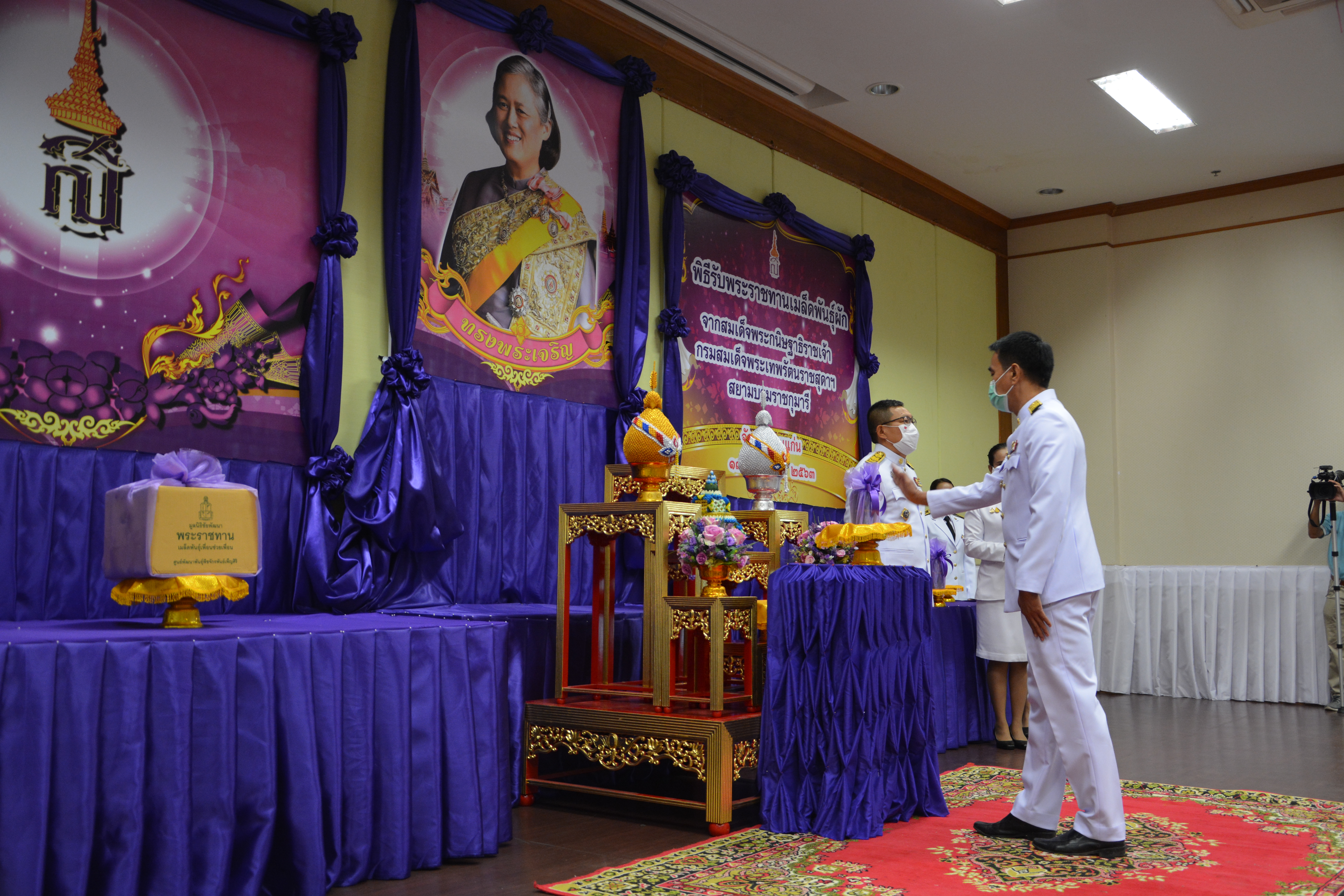? จังหวัดขอนแก่น จัดพิธีรับพระราชทานเมล็ดพันธุ์ผักจากสมเด็จพระกนิษฐาธิราชเจ้า กรมสมเด็จพระเทพรัตนราชสุดาฯ สยามบรมราชกุมารี ?