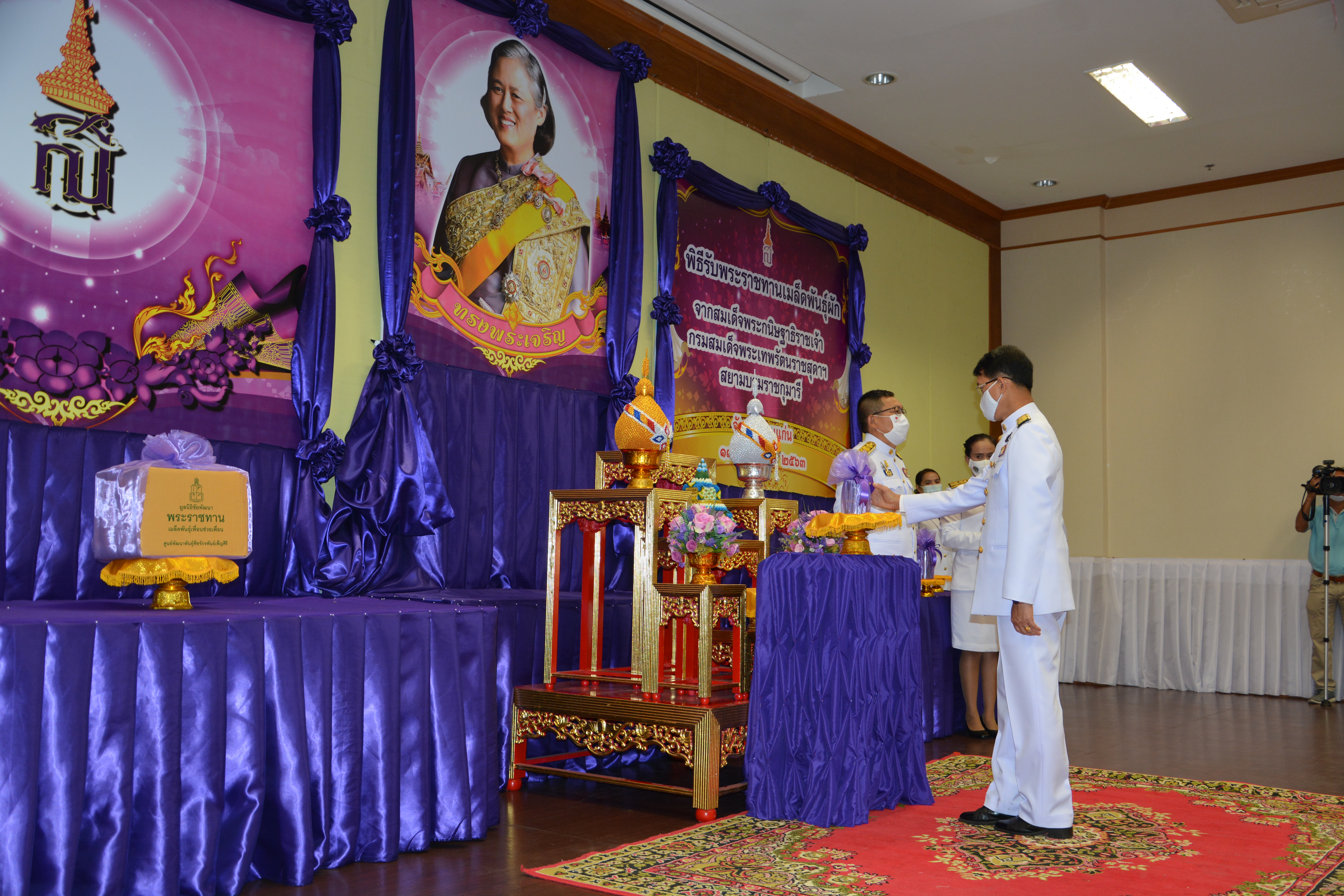 ? จังหวัดขอนแก่น จัดพิธีรับพระราชทานเมล็ดพันธุ์ผักจากสมเด็จพระกนิษฐาธิราชเจ้า กรมสมเด็จพระเทพรัตนราชสุดาฯ สยามบรมราชกุมารี ?