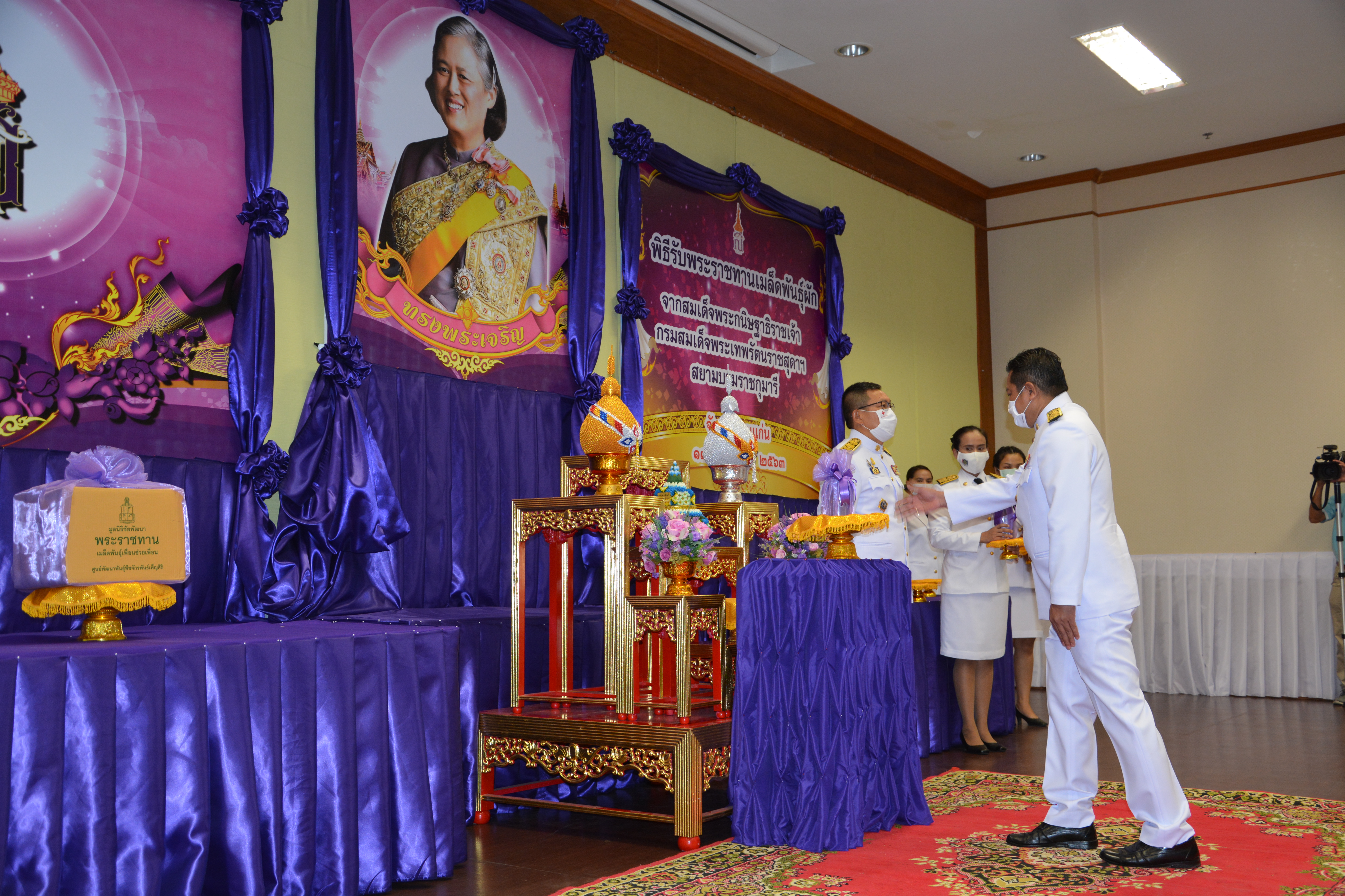 ? จังหวัดขอนแก่น จัดพิธีรับพระราชทานเมล็ดพันธุ์ผักจากสมเด็จพระกนิษฐาธิราชเจ้า กรมสมเด็จพระเทพรัตนราชสุดาฯ สยามบรมราชกุมารี ?