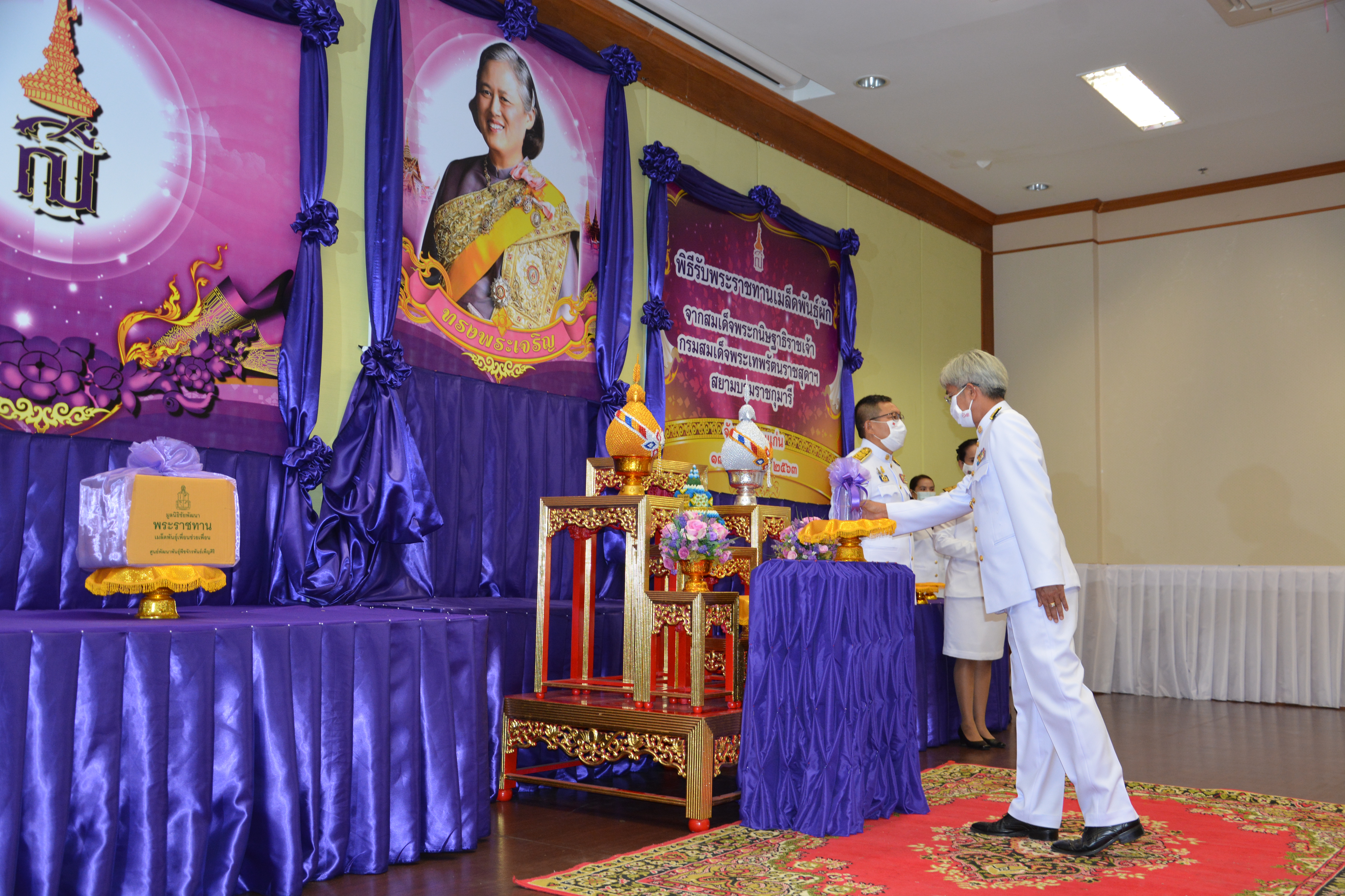 ? จังหวัดขอนแก่น จัดพิธีรับพระราชทานเมล็ดพันธุ์ผักจากสมเด็จพระกนิษฐาธิราชเจ้า กรมสมเด็จพระเทพรัตนราชสุดาฯ สยามบรมราชกุมารี ?