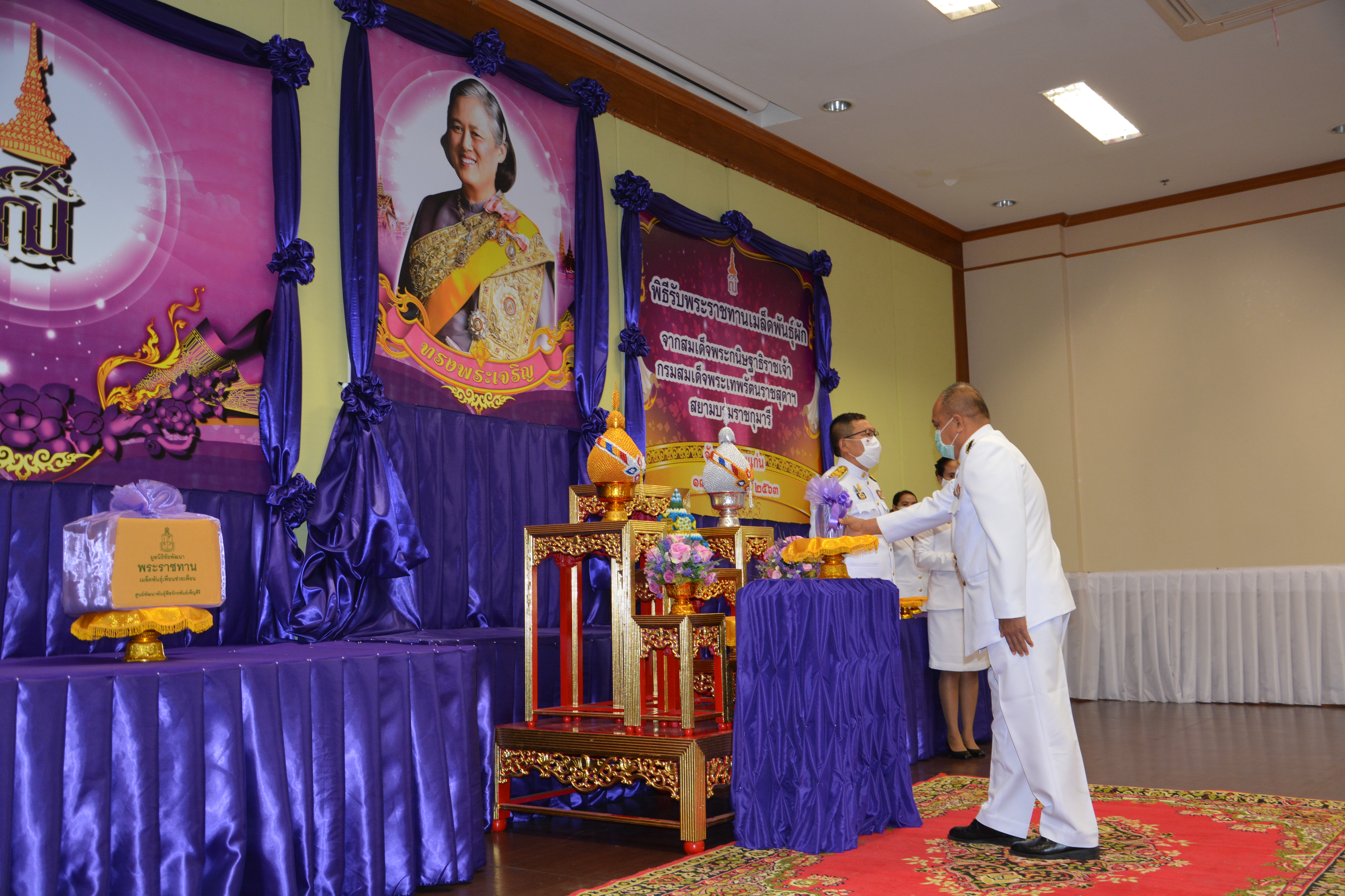 ? จังหวัดขอนแก่น จัดพิธีรับพระราชทานเมล็ดพันธุ์ผักจากสมเด็จพระกนิษฐาธิราชเจ้า กรมสมเด็จพระเทพรัตนราชสุดาฯ สยามบรมราชกุมารี ?