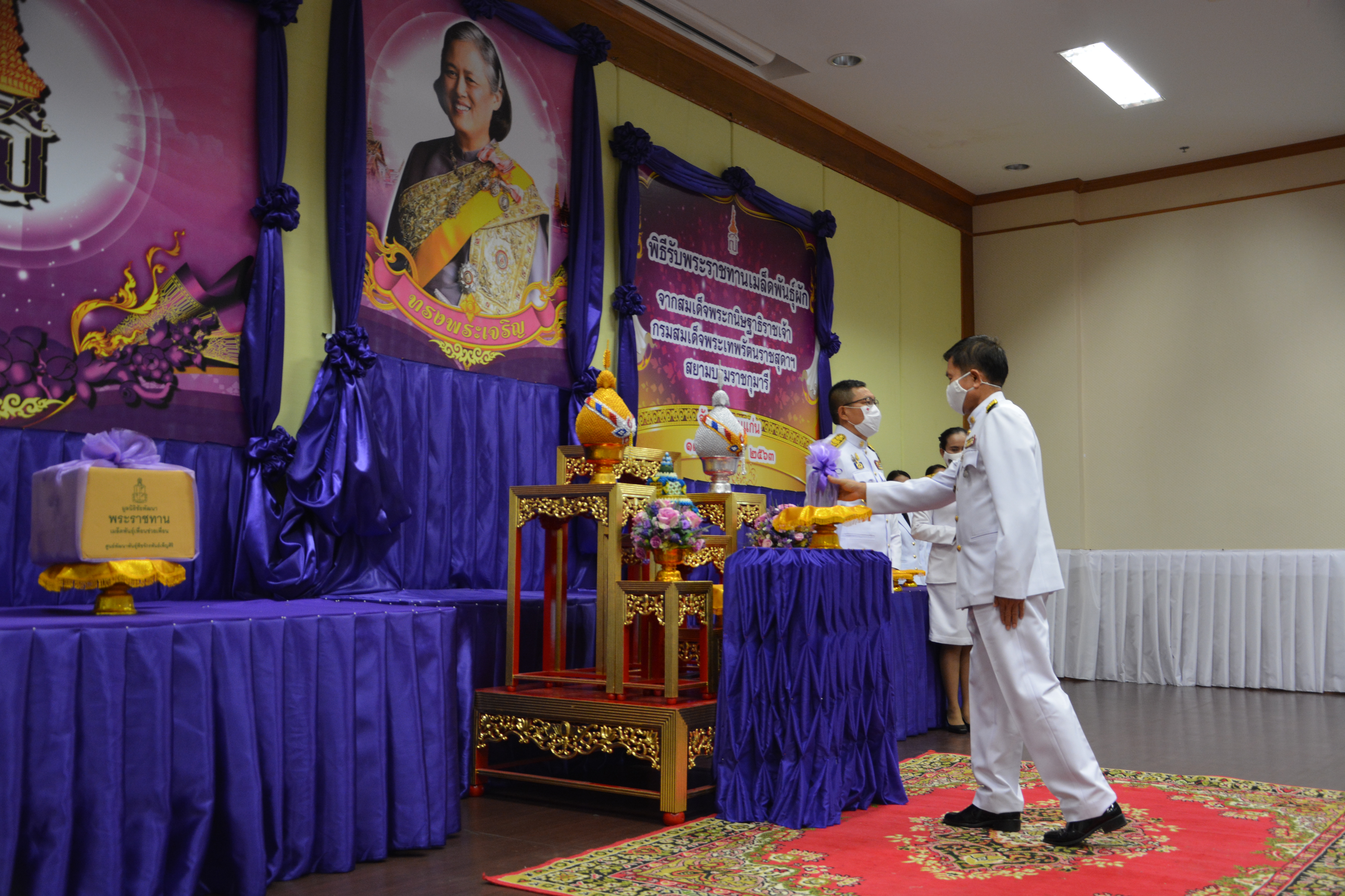 ? จังหวัดขอนแก่น จัดพิธีรับพระราชทานเมล็ดพันธุ์ผักจากสมเด็จพระกนิษฐาธิราชเจ้า กรมสมเด็จพระเทพรัตนราชสุดาฯ สยามบรมราชกุมารี ?