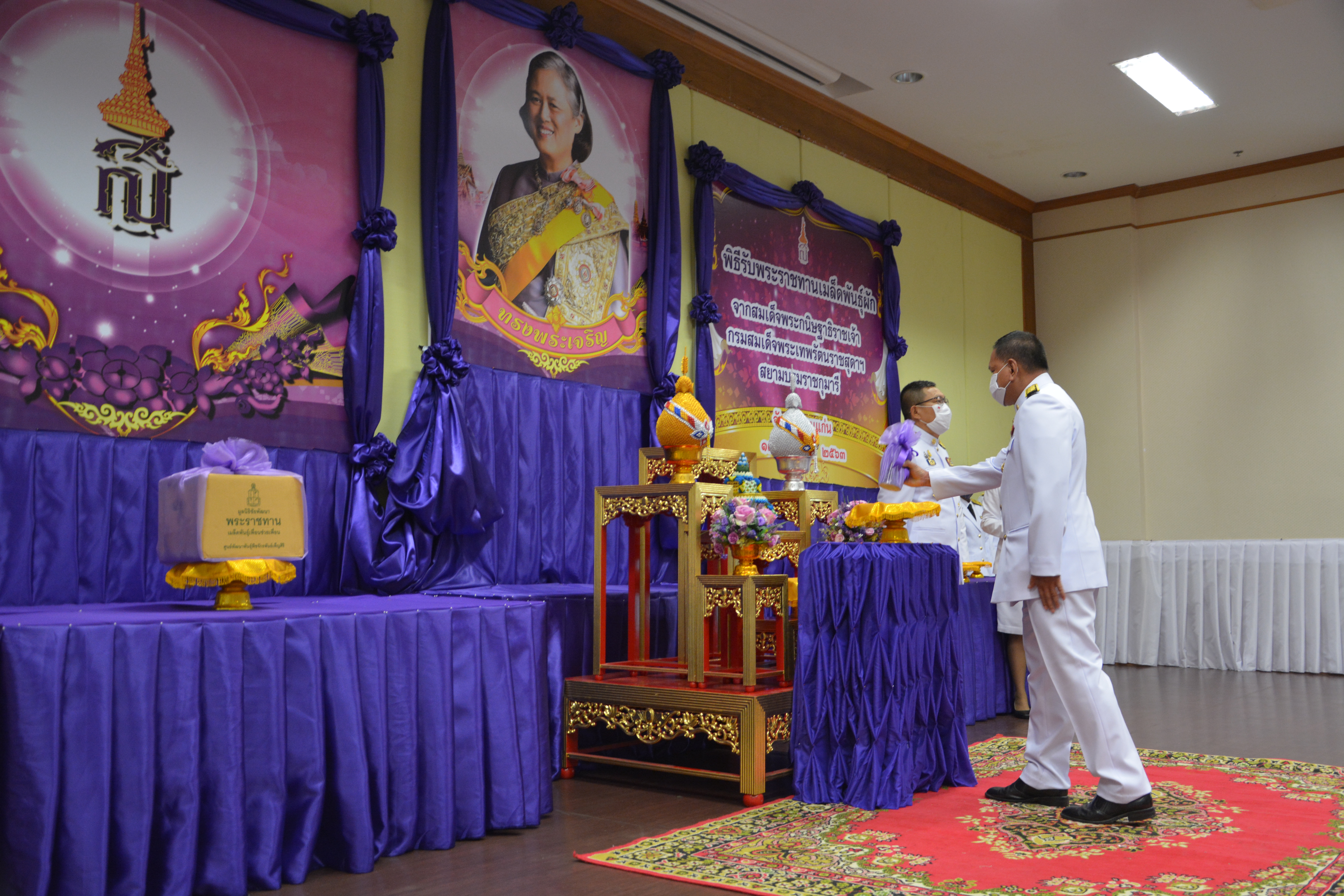? จังหวัดขอนแก่น จัดพิธีรับพระราชทานเมล็ดพันธุ์ผักจากสมเด็จพระกนิษฐาธิราชเจ้า กรมสมเด็จพระเทพรัตนราชสุดาฯ สยามบรมราชกุมารี ?