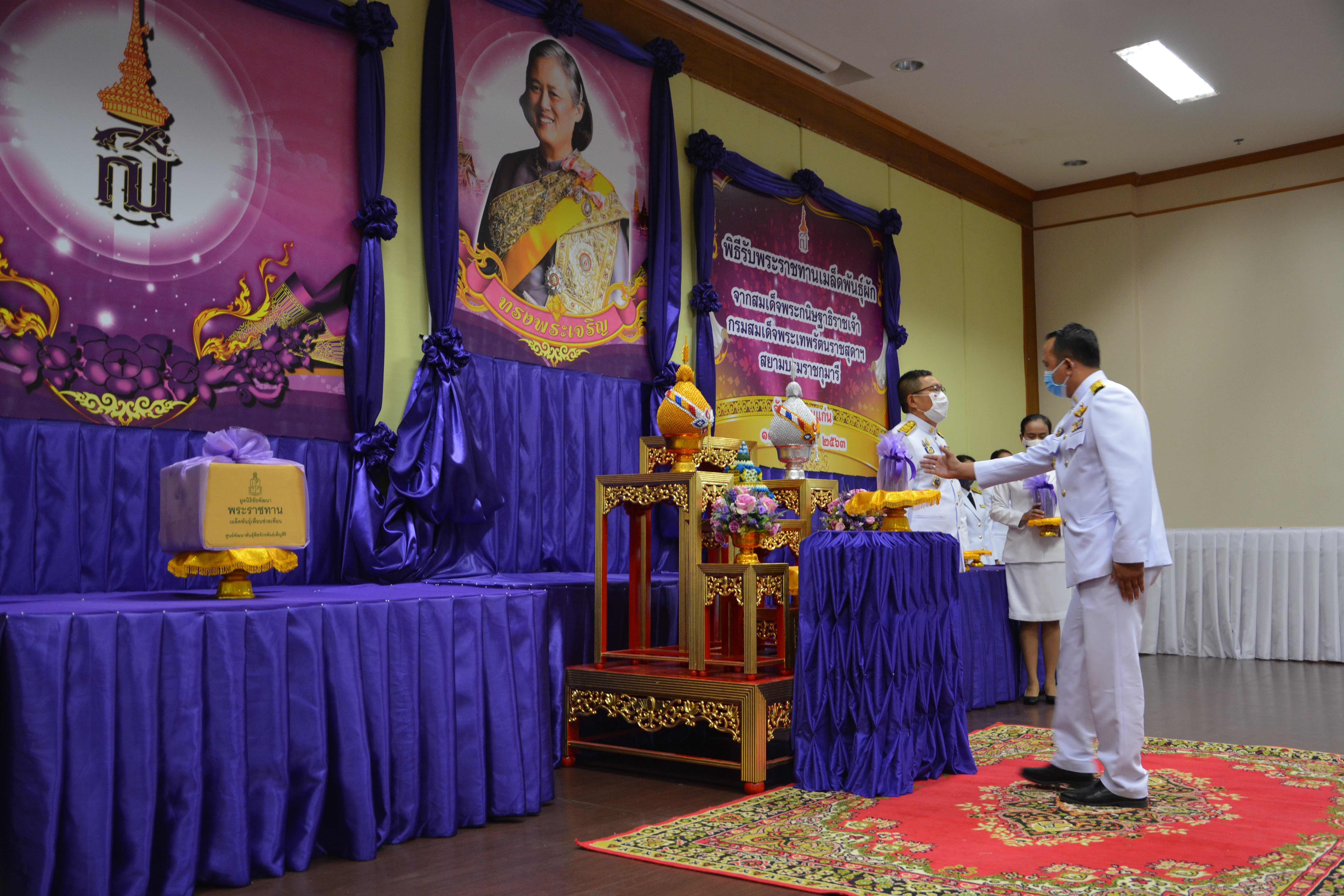 ? จังหวัดขอนแก่น จัดพิธีรับพระราชทานเมล็ดพันธุ์ผักจากสมเด็จพระกนิษฐาธิราชเจ้า กรมสมเด็จพระเทพรัตนราชสุดาฯ สยามบรมราชกุมารี ?
