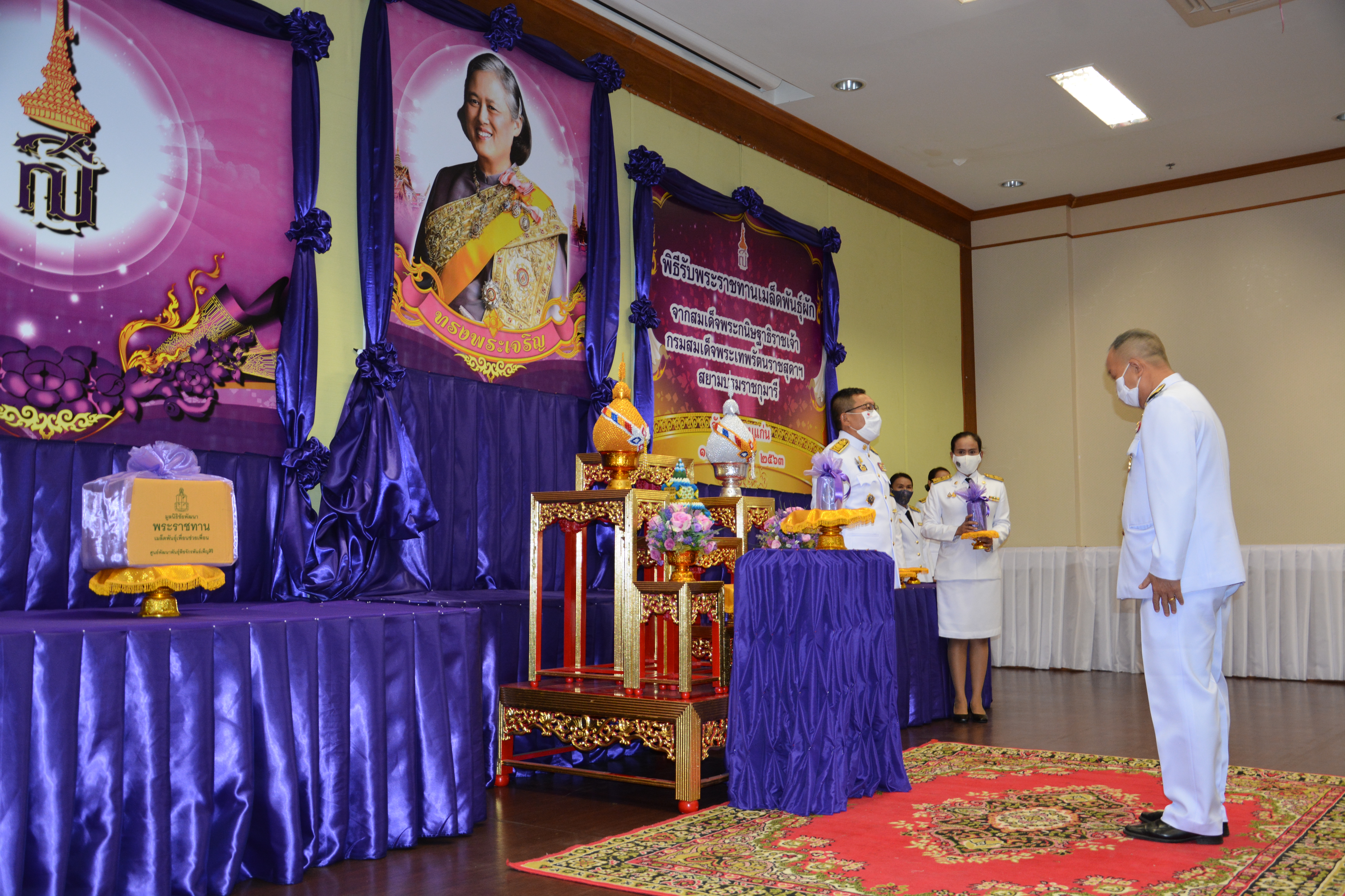 ? จังหวัดขอนแก่น จัดพิธีรับพระราชทานเมล็ดพันธุ์ผักจากสมเด็จพระกนิษฐาธิราชเจ้า กรมสมเด็จพระเทพรัตนราชสุดาฯ สยามบรมราชกุมารี ?