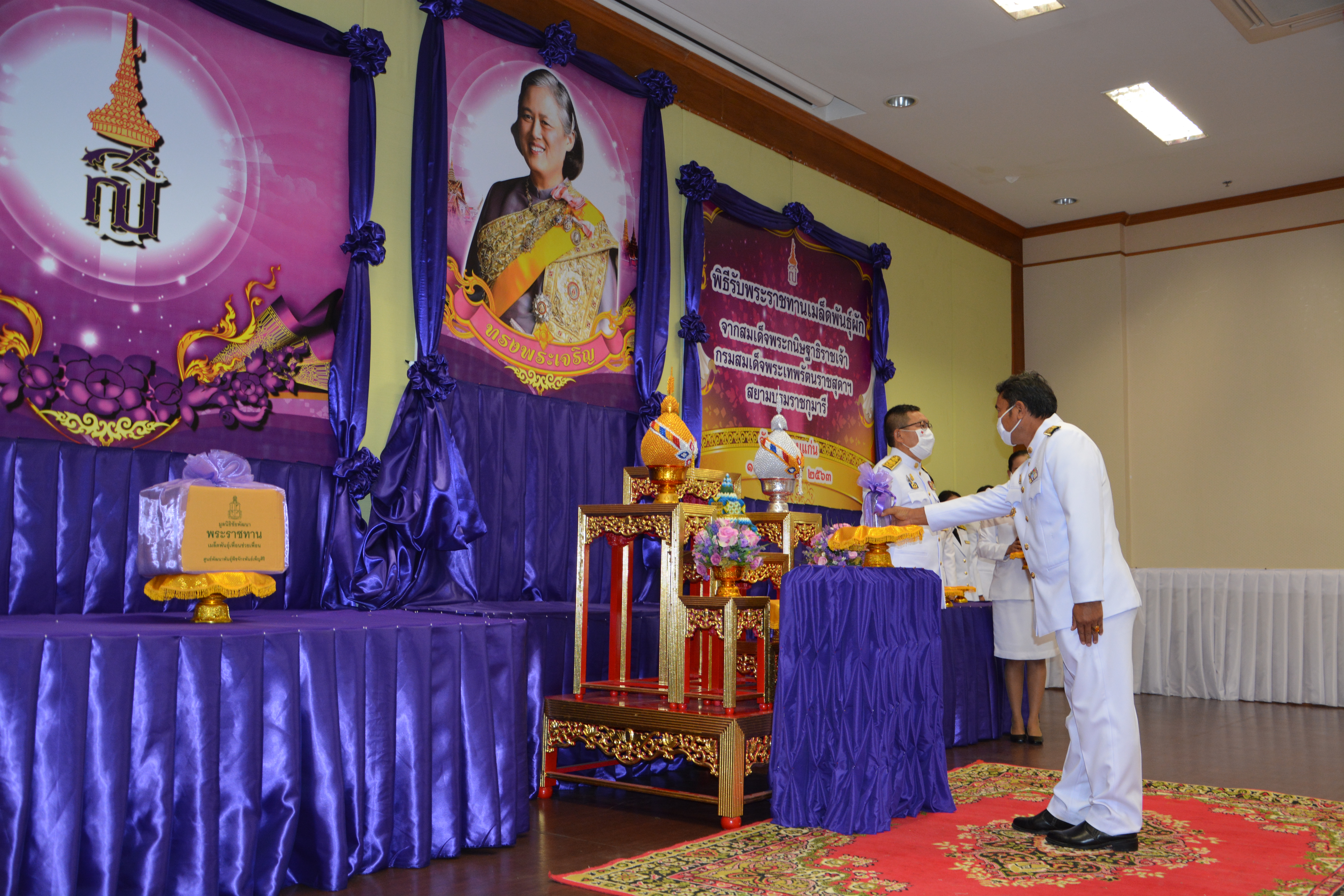? จังหวัดขอนแก่น จัดพิธีรับพระราชทานเมล็ดพันธุ์ผักจากสมเด็จพระกนิษฐาธิราชเจ้า กรมสมเด็จพระเทพรัตนราชสุดาฯ สยามบรมราชกุมารี ?