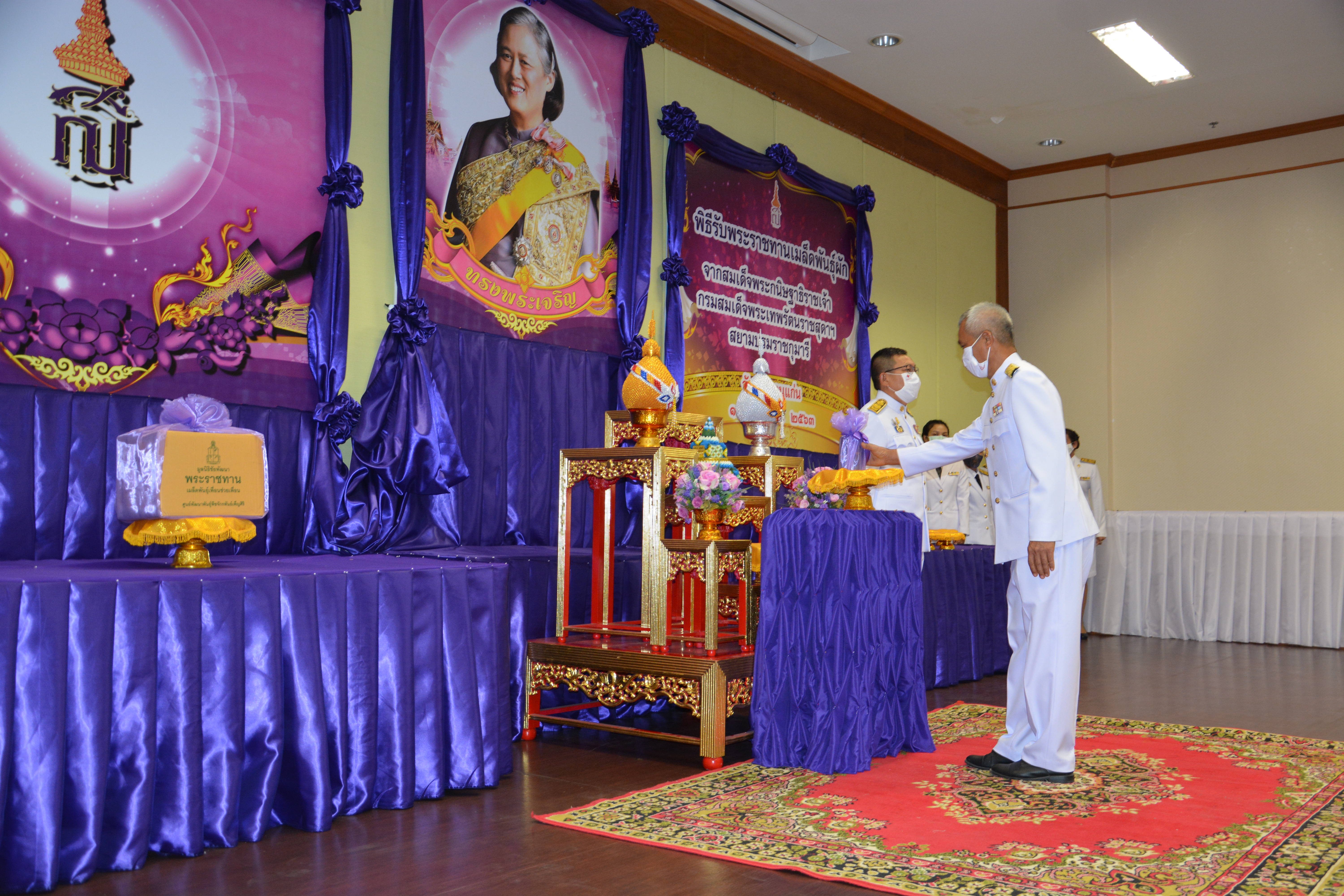 ? จังหวัดขอนแก่น จัดพิธีรับพระราชทานเมล็ดพันธุ์ผักจากสมเด็จพระกนิษฐาธิราชเจ้า กรมสมเด็จพระเทพรัตนราชสุดาฯ สยามบรมราชกุมารี ?
