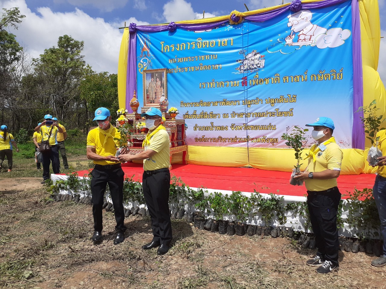 ? พช.ขอนแก่น : ร่วมกิจกรรมเนื่องในโอกาสวันเฉลิมพระชนมพรรษาสมเด็จพระนางเจ้าฯ พระบรมราชินี ?