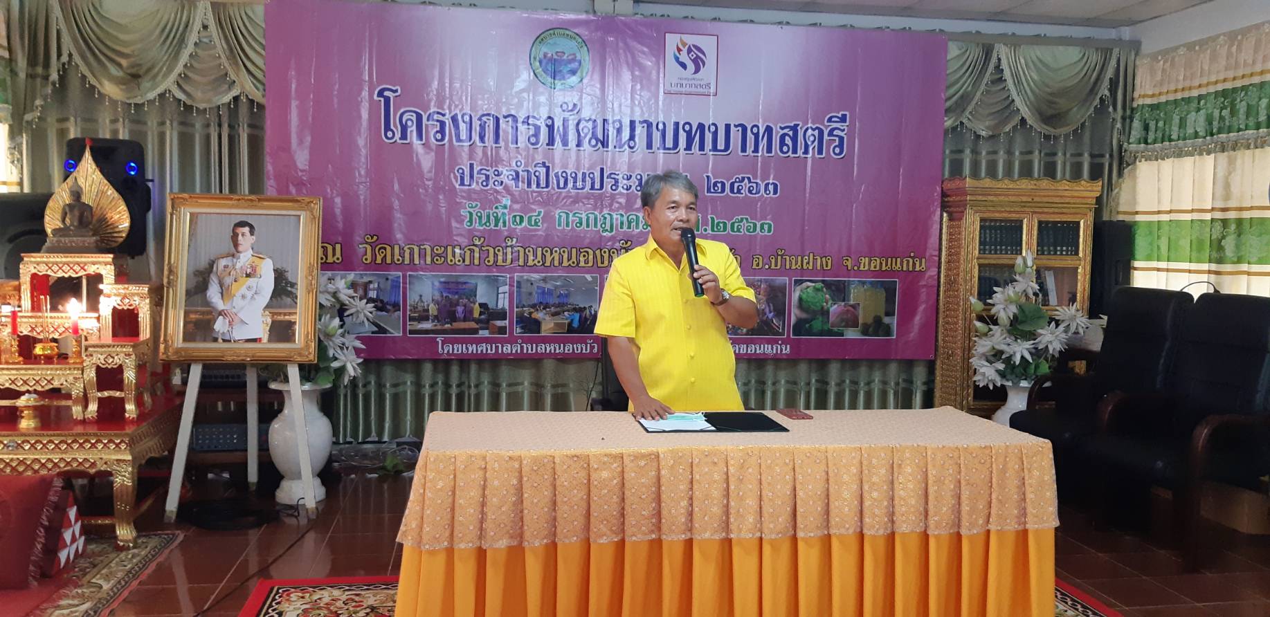 ? พช.ขอนแก่น จับมือองค์กรปกครองส่วนท้องถิ่นพัฒนาบทบาทสตรี ประจำปี 2563 ?