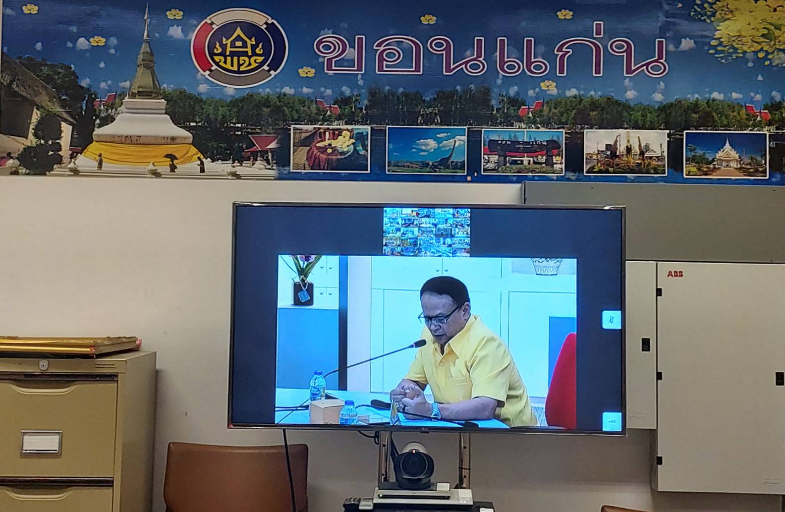 ?พช.ขอนแก่น : ร่วมรับฟังการประชุมชี้แจงโครงการพัฒนาระบบตรวจสอบสิทธิ์การใช้บริการอินเทอร์เน็ตสำหรับสำนักงานพัฒนาชุมชนอำเภอ ปีงบประมาณ พ.ศ.2563 ผ่านระบบ Video Conference ?