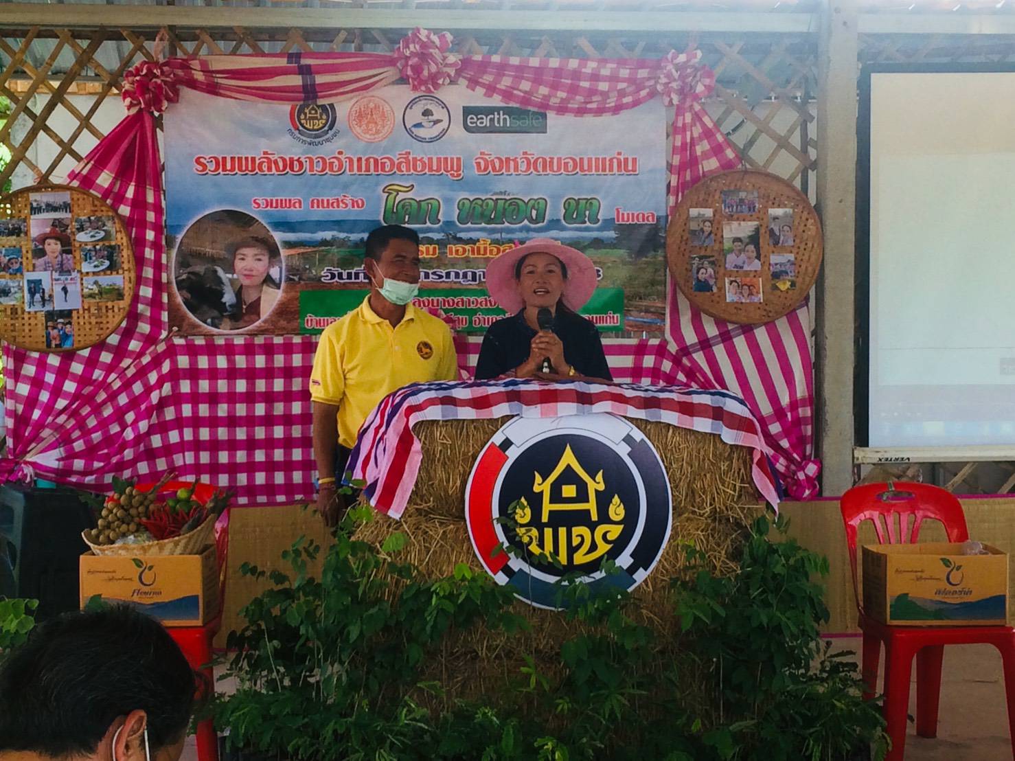 ?พช.ขอนแก่น เดินหน้าเอามื้อสามัคคี “โคก หนอง นาโมเดล” อำเภอสีชมพู จังหวัดขอนแก่น ?