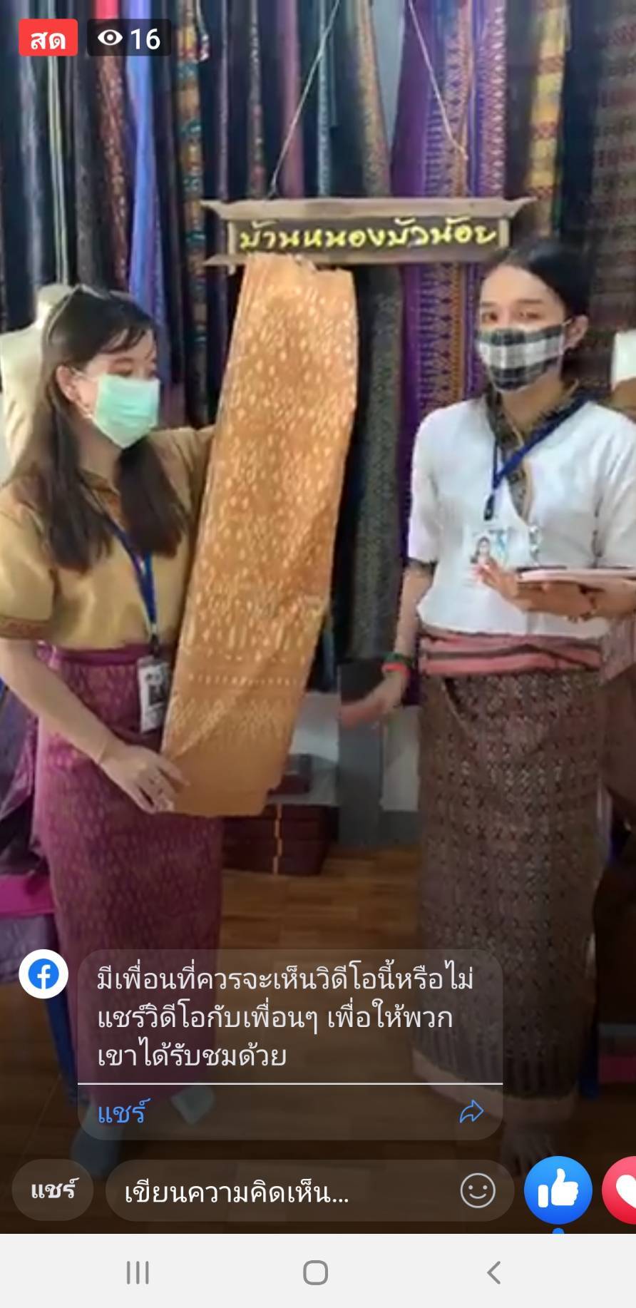 ? พช.ขอนแก่น : หนุนวิสาหกิจชุมชน เพิ่มช่องทางจำหน่ายสร้างรายได้สู่ชุมชน ?
