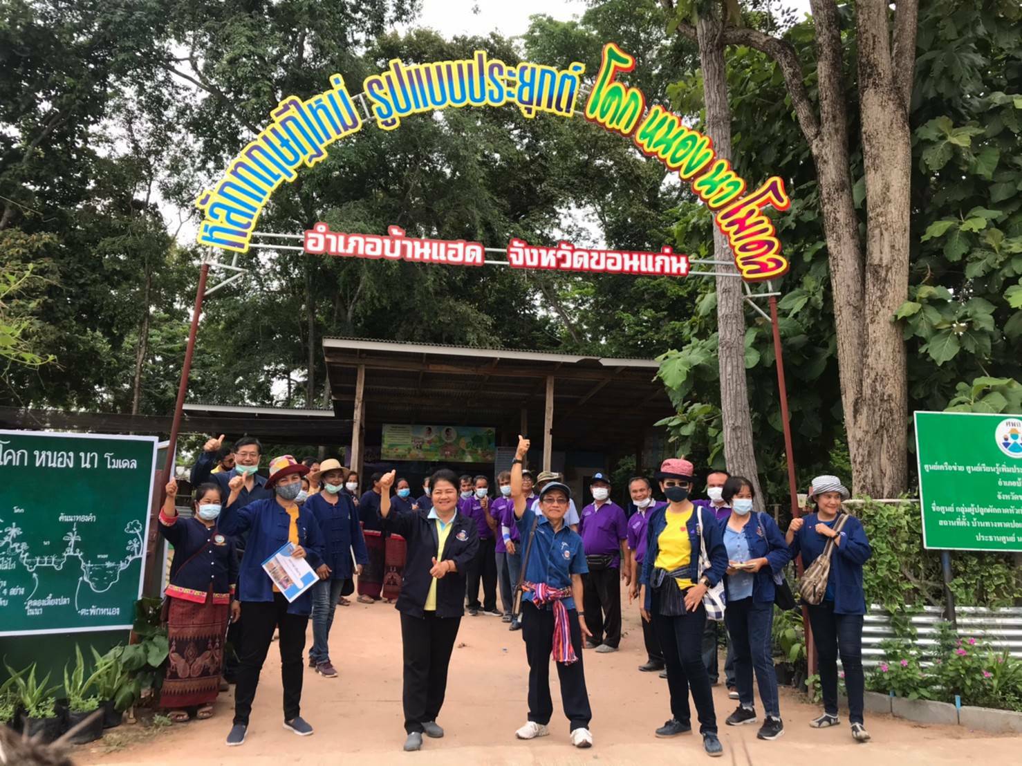 ? พช.ขอนแก่น : ผู้อำนวยการสถาบันการพัฒนาชุมชน ลงพื้นที่ติดตามความก้าวหน้า “โคก หนอง นา โมเดล” อำเภอบ้านแฮด จังหวัดขอนแก่น ?