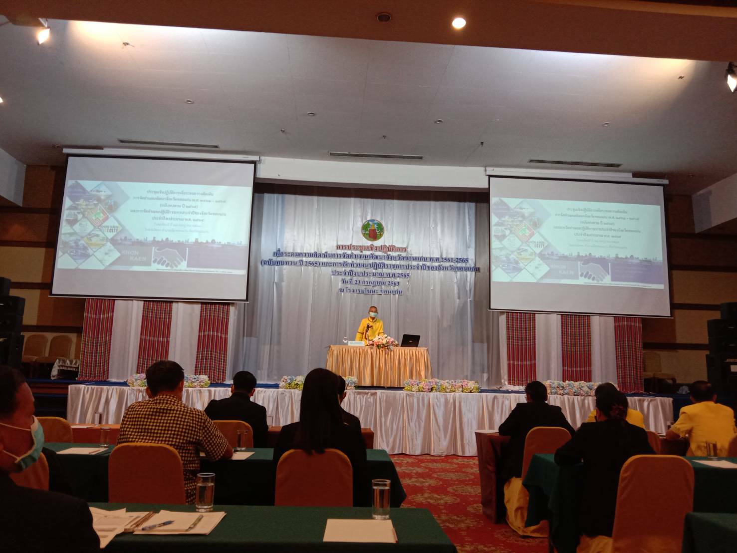 ? พช.ขอนแก่น : ร่วมประชุมเชิงปฏิบัติการเพื่อระดมความคิดเห็นการจัดทำแผนพัฒนาจังหวัดขอนแก่น พ.ศ. 2561 – 2565 (ฉบับทบทวน ปี 2565) และการจัดทำแผนปฏิบัติราชการประจำปีของจังหวัดขอนแก่น ประจำปีงบประมาณ พ.ศ. 2565 ?