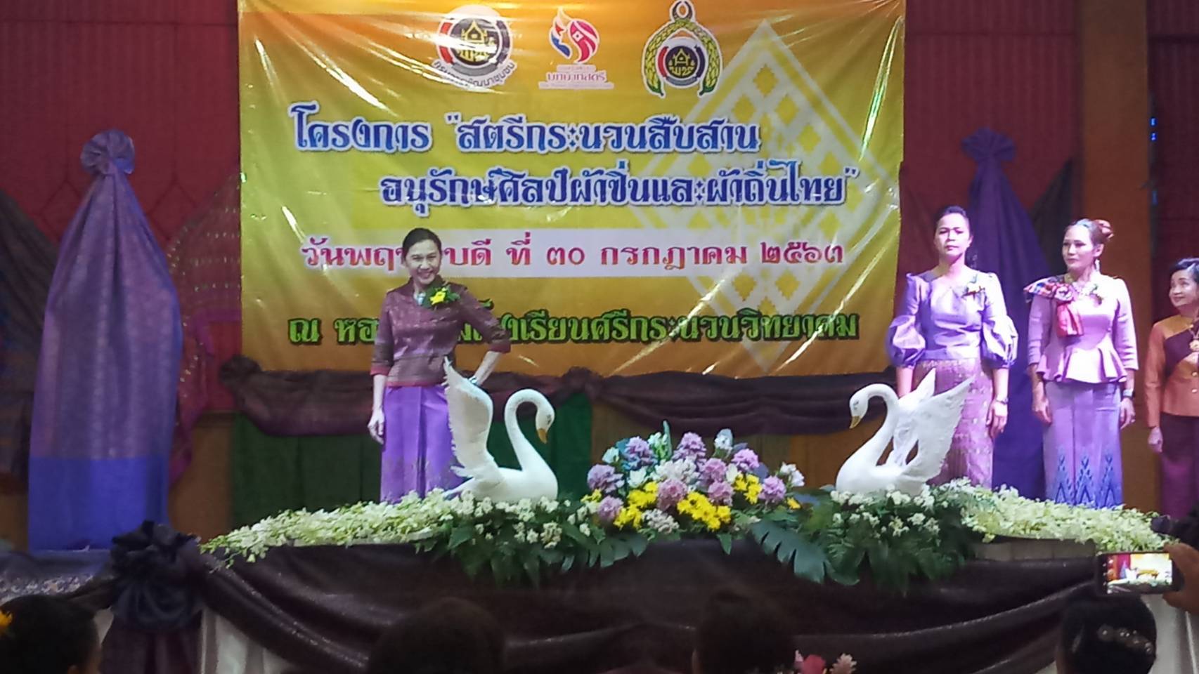 ? พช.ขอนแก่น : ร่วมพิธีเปิดโครการ “สตรีกระนวนสืบสานอนุรักษ์ศิลป์ ผ้าซิ่นและผ้าไทย” อำเภอกระนวน จังหวัดขอนแก่น ?