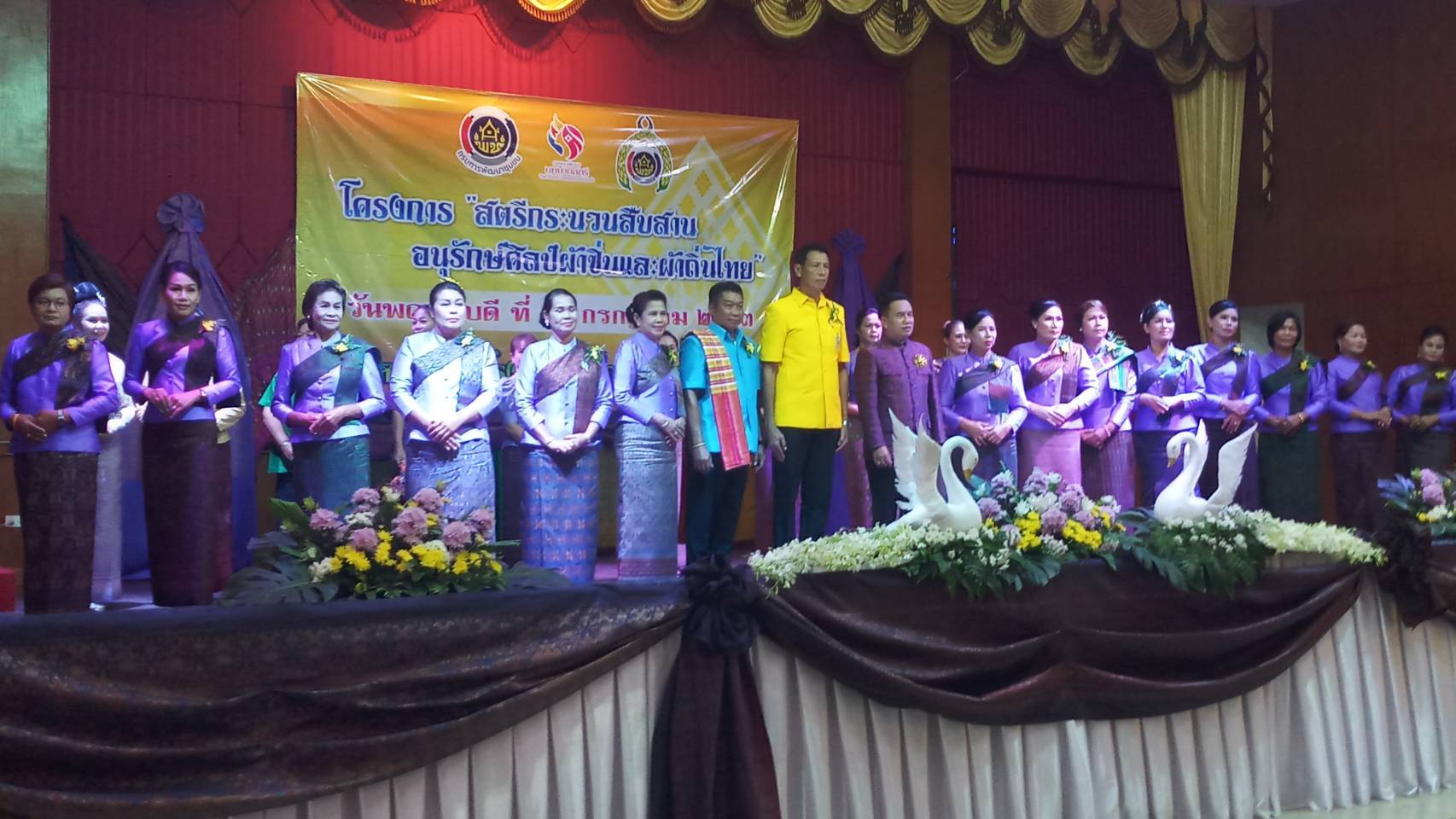 ? พช.ขอนแก่น : ร่วมพิธีเปิดโครการ “สตรีกระนวนสืบสานอนุรักษ์ศิลป์ ผ้าซิ่นและผ้าไทย” อำเภอกระนวน จังหวัดขอนแก่น ?