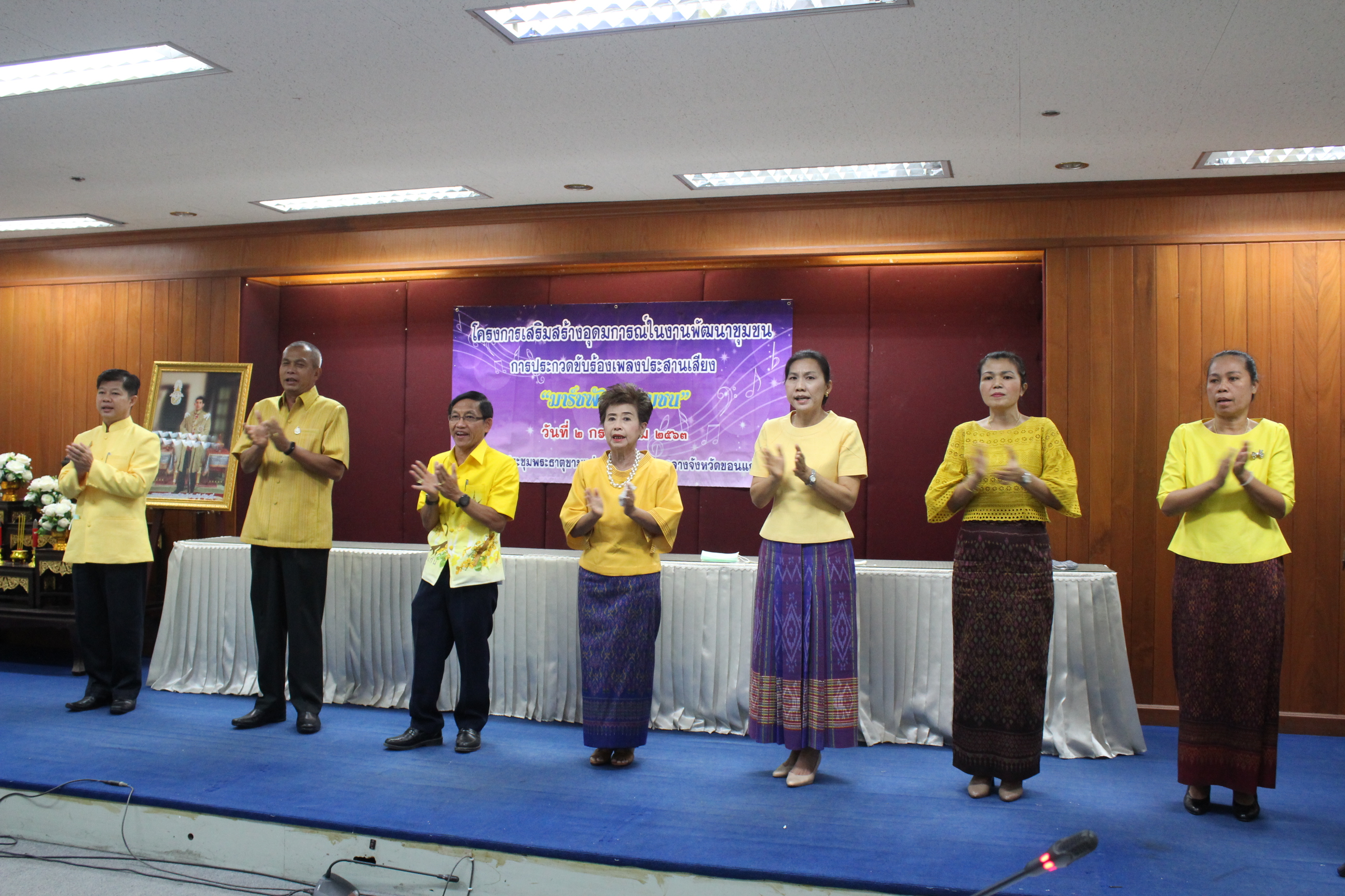 ? พช.ขอนแก่น : จัดกิจกรรมประกวดขับร้องเพลงประสานเสียง “มาร์ชพัฒนาชุมชน” ?