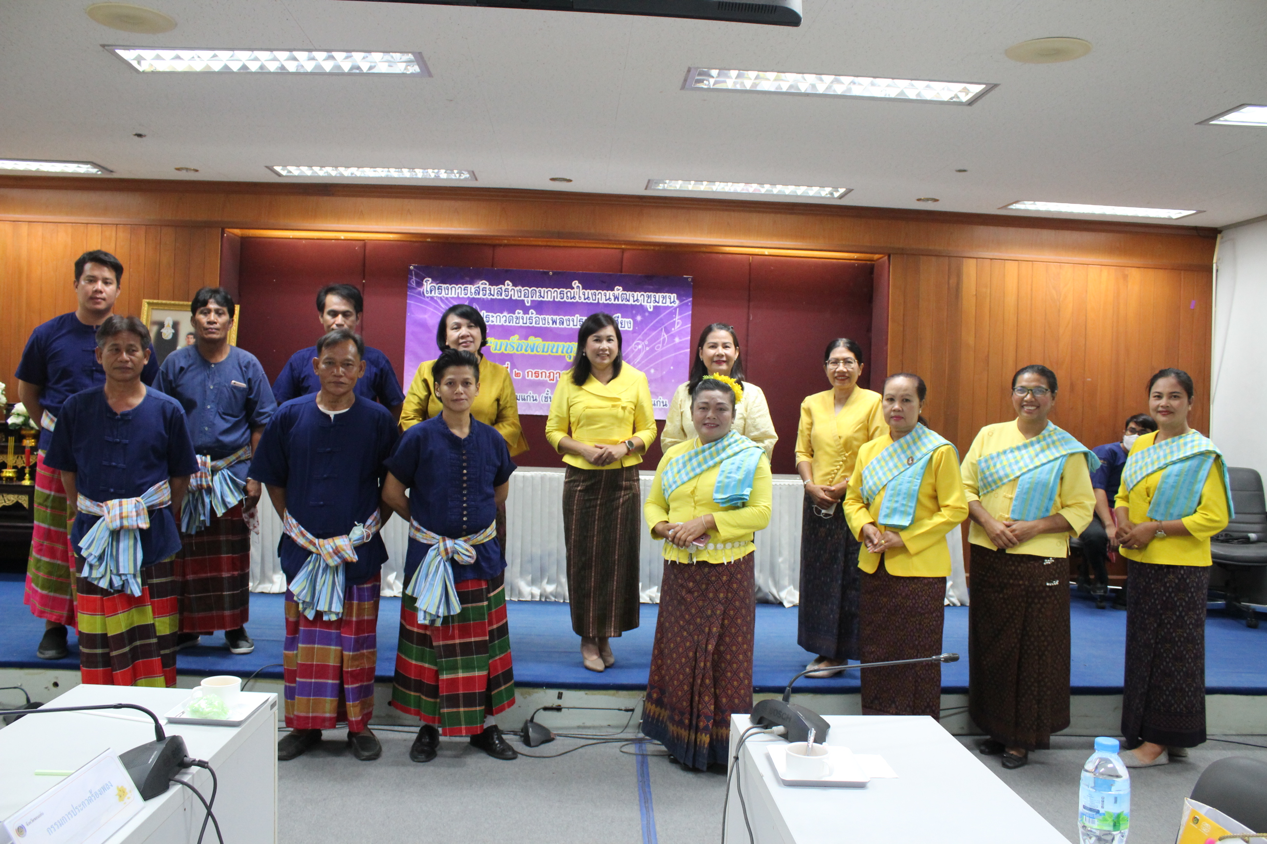 ? พช.ขอนแก่น : จัดกิจกรรมประกวดขับร้องเพลงประสานเสียง “มาร์ชพัฒนาชุมชน” ?