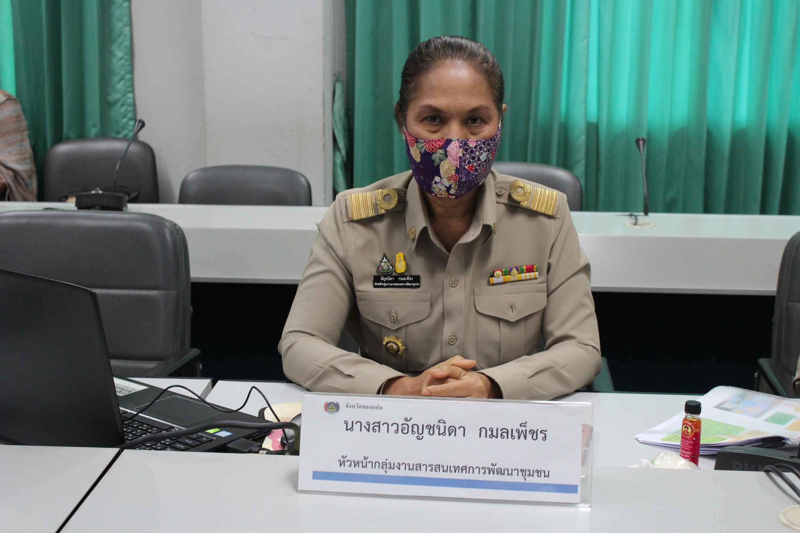 ? พข.ขอนแก่น : คัดเลือกข้าราชการ และลูกจ้างประจำดีเด่น และกิจกรรมพัฒนาชุมชนดีเด่น ประจำปี 2563 ?