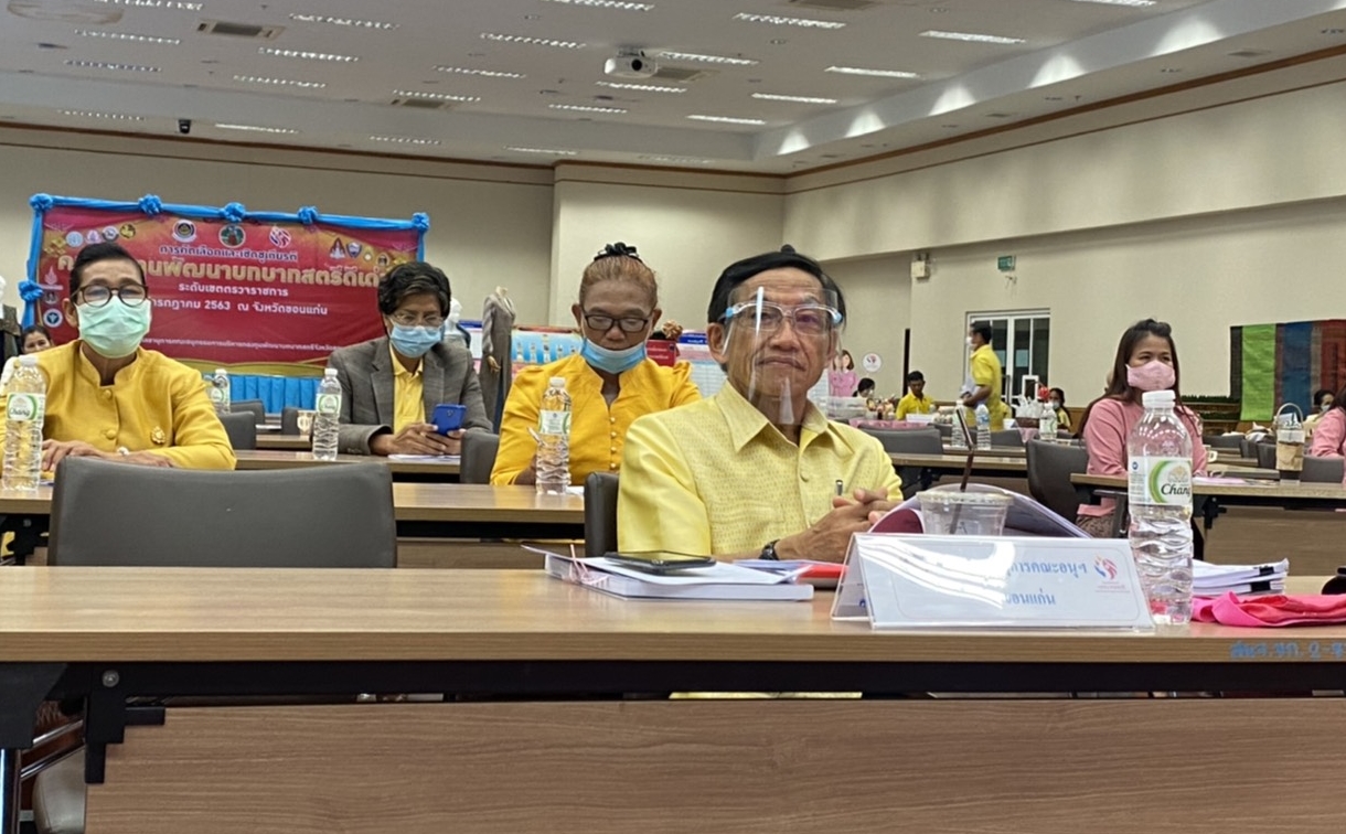?จังหวัดขอนแก่น รับการพิจารณาคัดเลือกคนกองทุนพัฒนาบทบาทสตรีระดับเขตตรวจราชการ ตามโครงการเชิดชูเกียรติคนกองทุนพัฒนาบทบาทสตรี ประจำปี 2563?