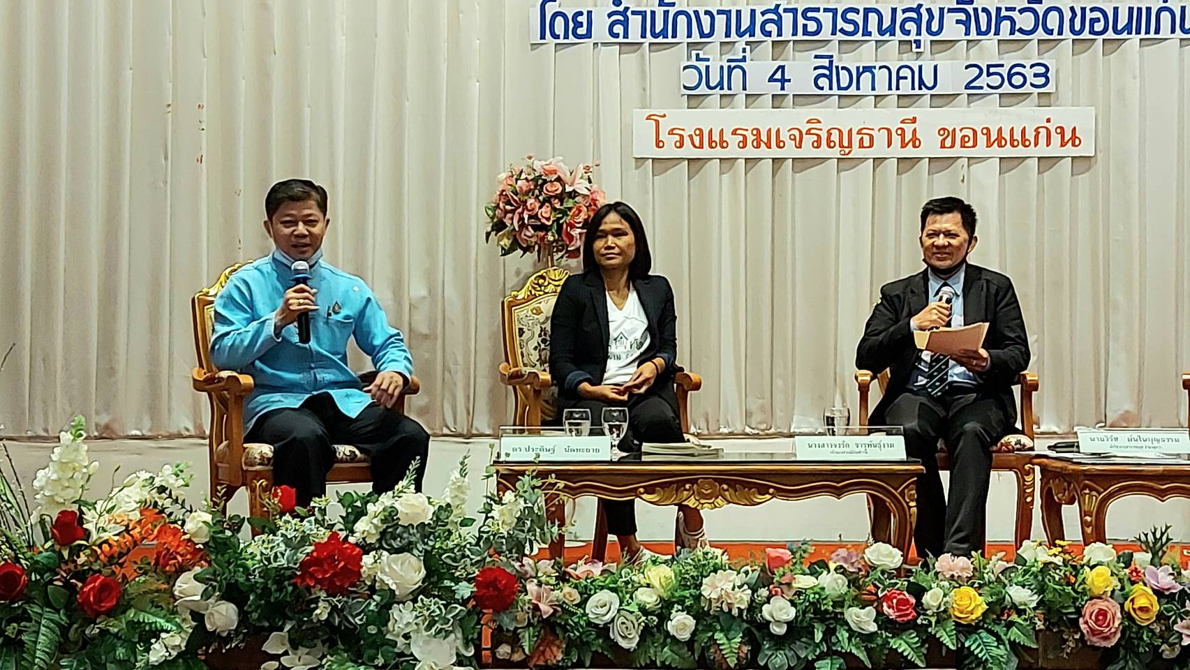 ? พช.ขอนแก่น : ร่วมเวทีอภิปรายในการประชุมเชิงปฏิบัติการพัฒนาศักยภาพคณะกรรมการพัฒนาคุณภาพ ชีวิตระดับอำเภอ จังหวัดขอนแก่น ปีงบประมาณ 2563 ?