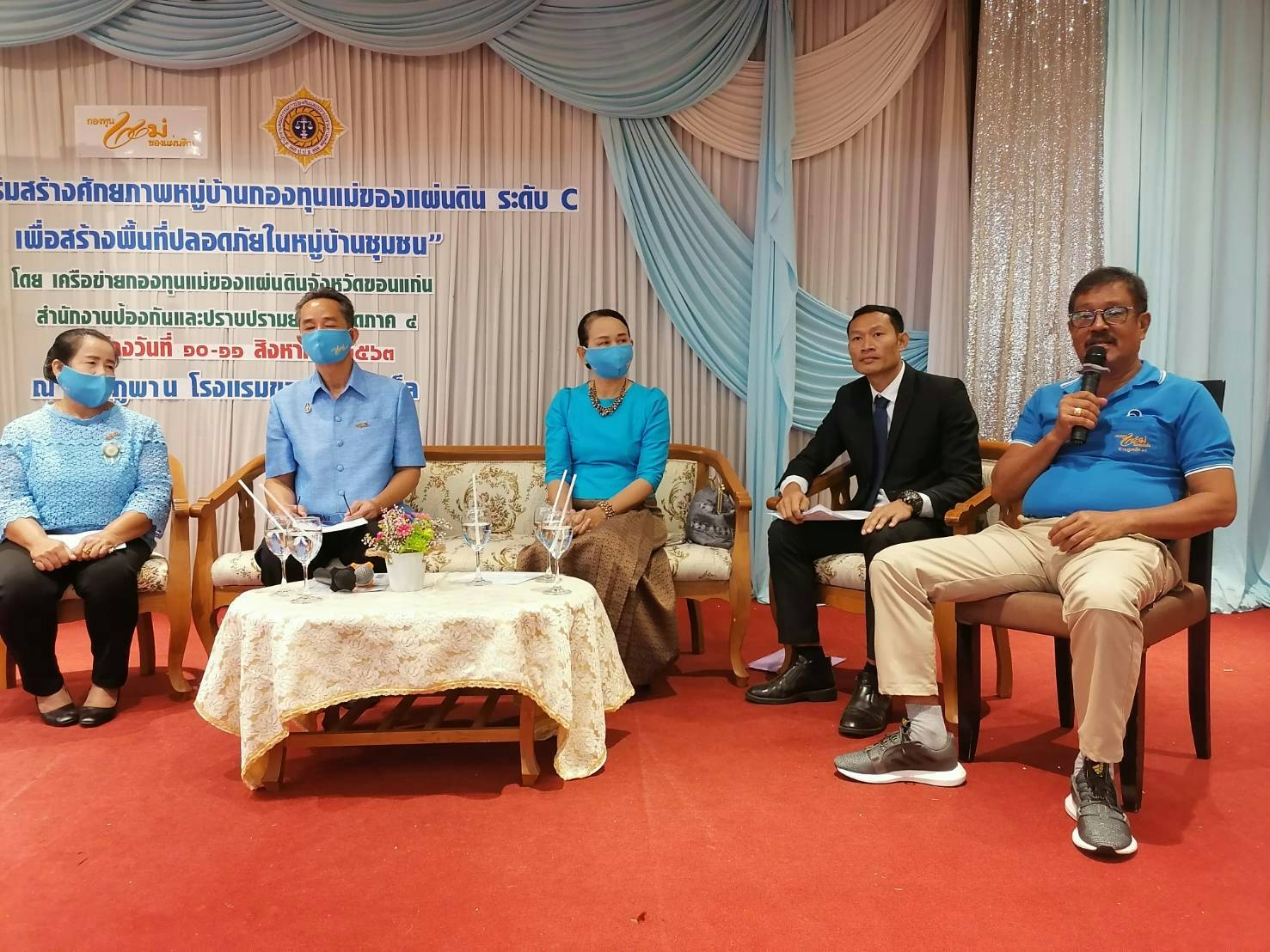 ? พช.ขอนแก่น : ร่วมเป็นวิทยากรโครงการเสริมสร้างศักยภาพหมู่บ้านกองทุนแม่ของแผ่นดิน ระดับ C เพื่อสร้างพื้นที่ปลอดภัยในหมู่บ้านชุมชน ?