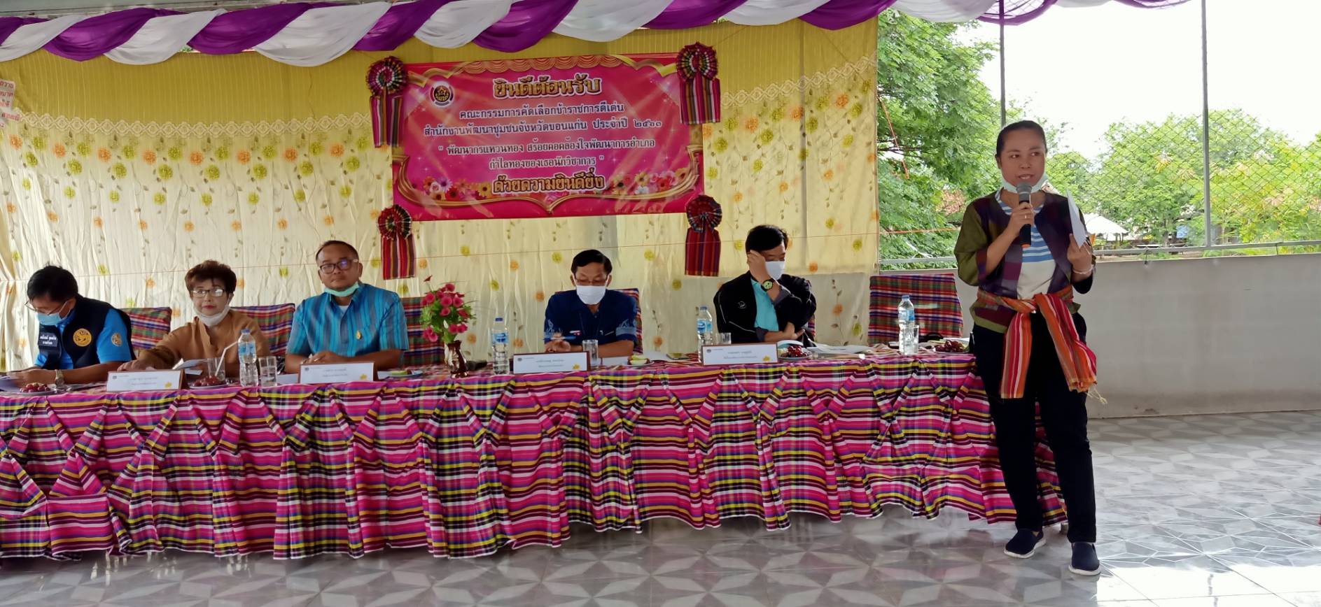 ? พช.ขอนแก่น : ลงพื้นที่คัดเลือกข้าราชการดีเด่น สำนักงานพัฒนาชุมชนจังหวัดขอนแก่น ประจำปี 2563 “พัฒนากรแหวนทอง สร้อยคอคล้องใจพัฒนาการอำเภอ กำไลทองของเธอนักวิชาการ” ?