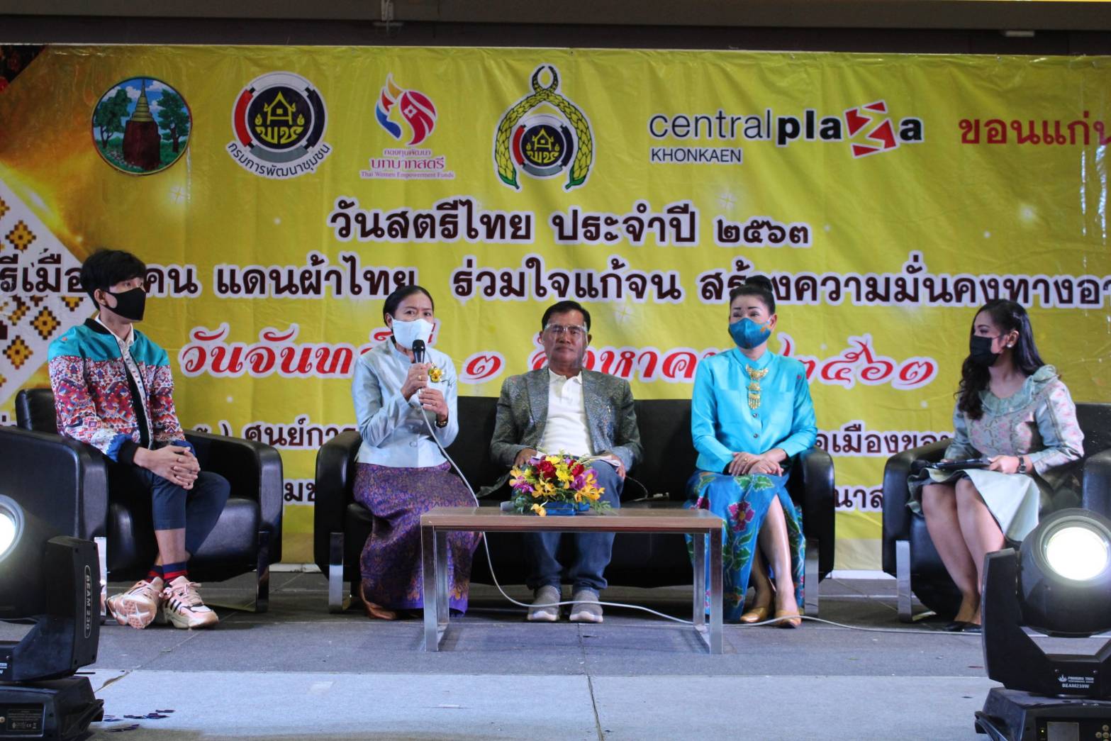 ? จังหวัดขอนแก่น : จัดงาน “วันสตรีไทย” ประจำปี 2563 ?