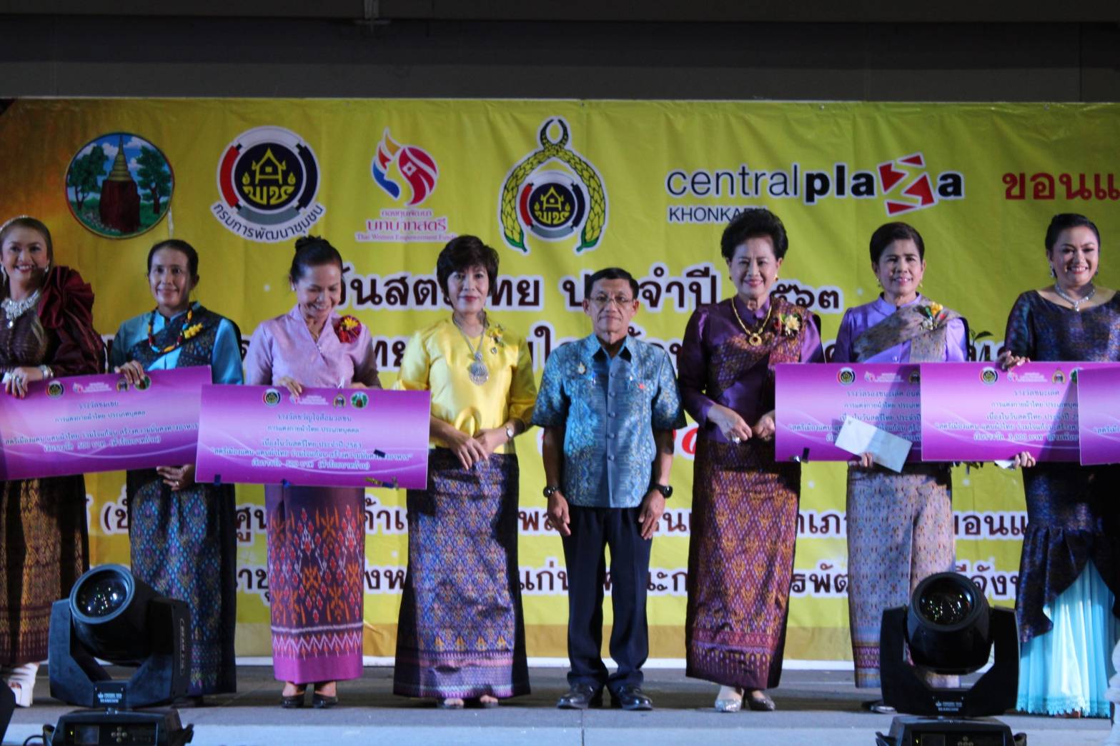 ? จังหวัดขอนแก่น : จัดงาน “วันสตรีไทย” ประจำปี 2563 ?