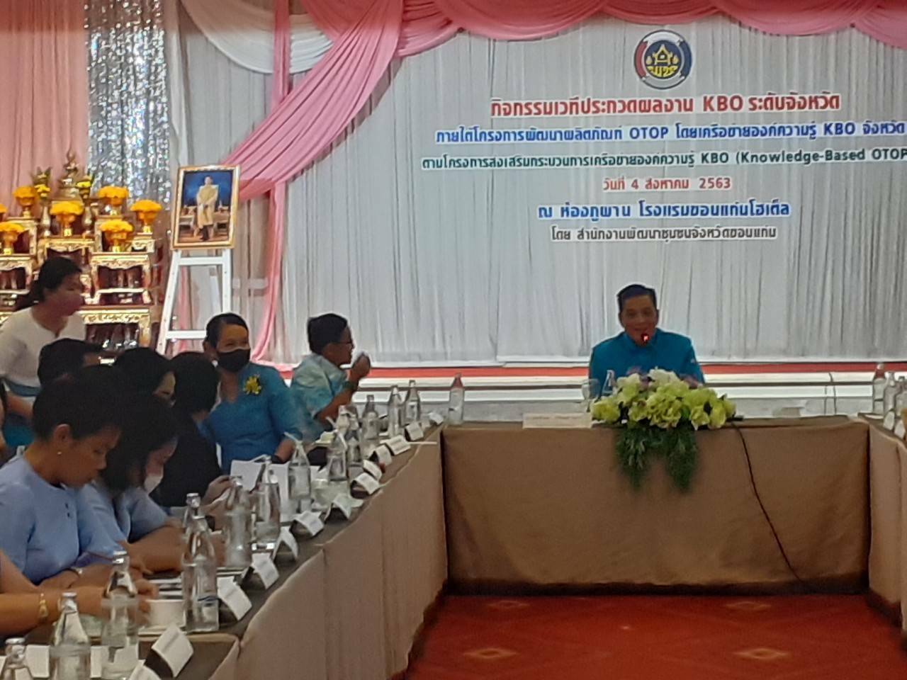 ? พช.ขอนแก่น : จัดกิจกรรมประกวดและเผยแพร่ผลการดำเนินงานเครือข่ายองค์ความรู้ KBO จังหวัด ประจำปี 2563 ?