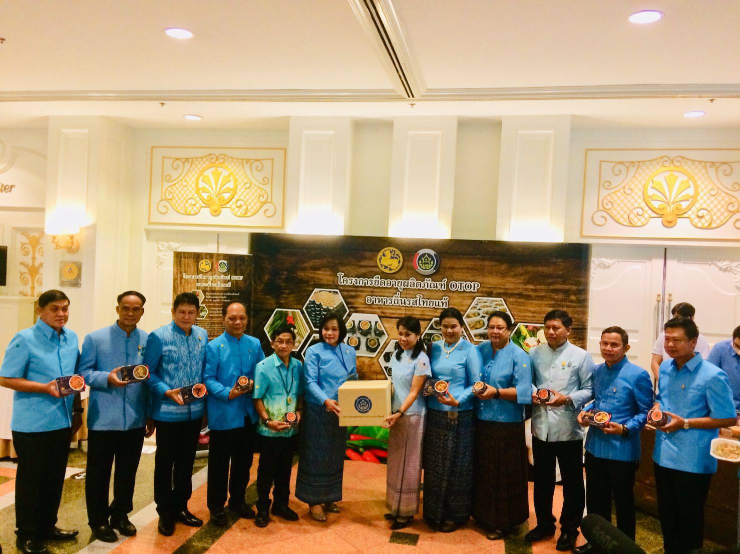 ? พช.ขอนแก่น : รับมอบสินค้าต้นแบบ ทดสอบตลาด ตามโครงการยืดอายุสผลิตภัณฑ์ OTOP อาหารถิ่นรสไทยแท้ ?
