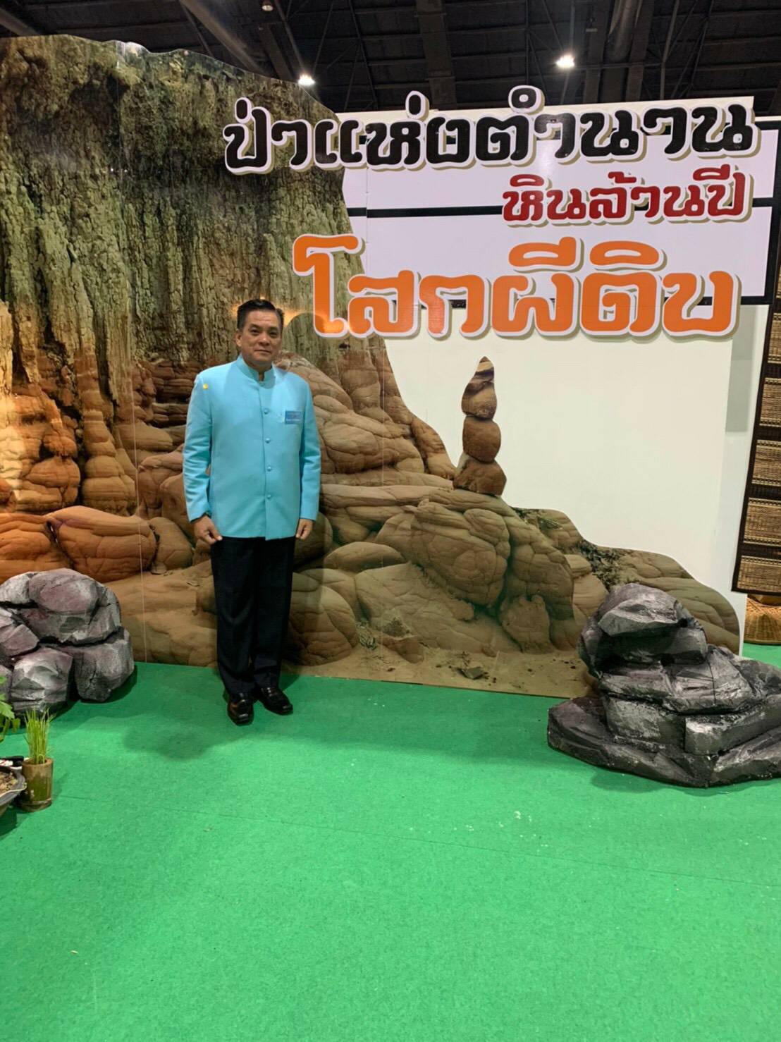 ? พช.ขอนแก่น : ร่วมพิธีเปิดงานศิลปาชีพประทีปไทย OTOP ก้าวไกลด้วยพระบารมี ประจำปี 2563 ?
