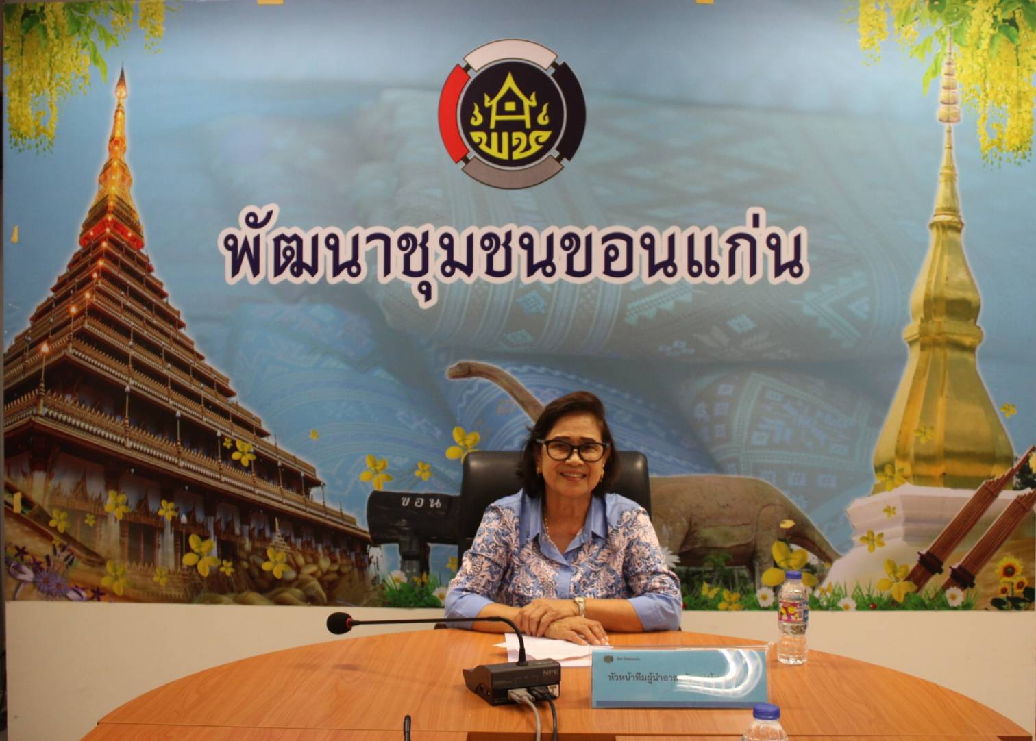 ? พช.ขอนแก่น : เสริมสร้างสมรรถนะบุคลากรบรรจุใหม่ ?
