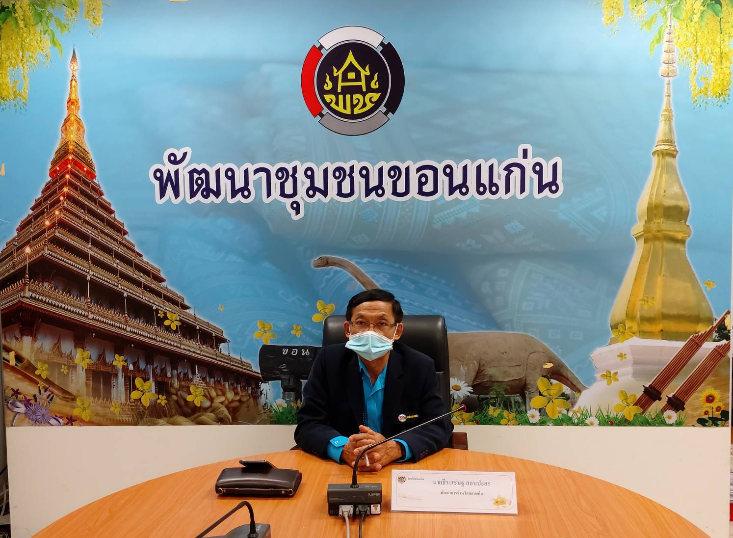 ? พช.ขอนแก่น : เสริมสร้างสมรรถนะบุคลากรบรรจุใหม่ ?