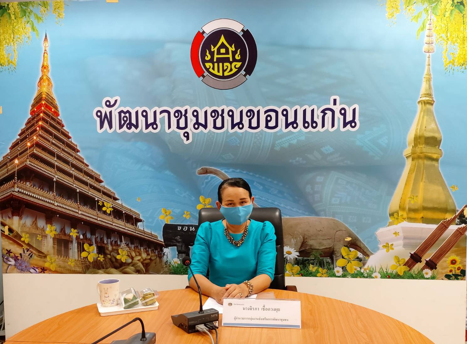 ? พช.ขอนแก่น : เสริมสร้างสมรรถนะบุคลากรบรรจุใหม่ ?