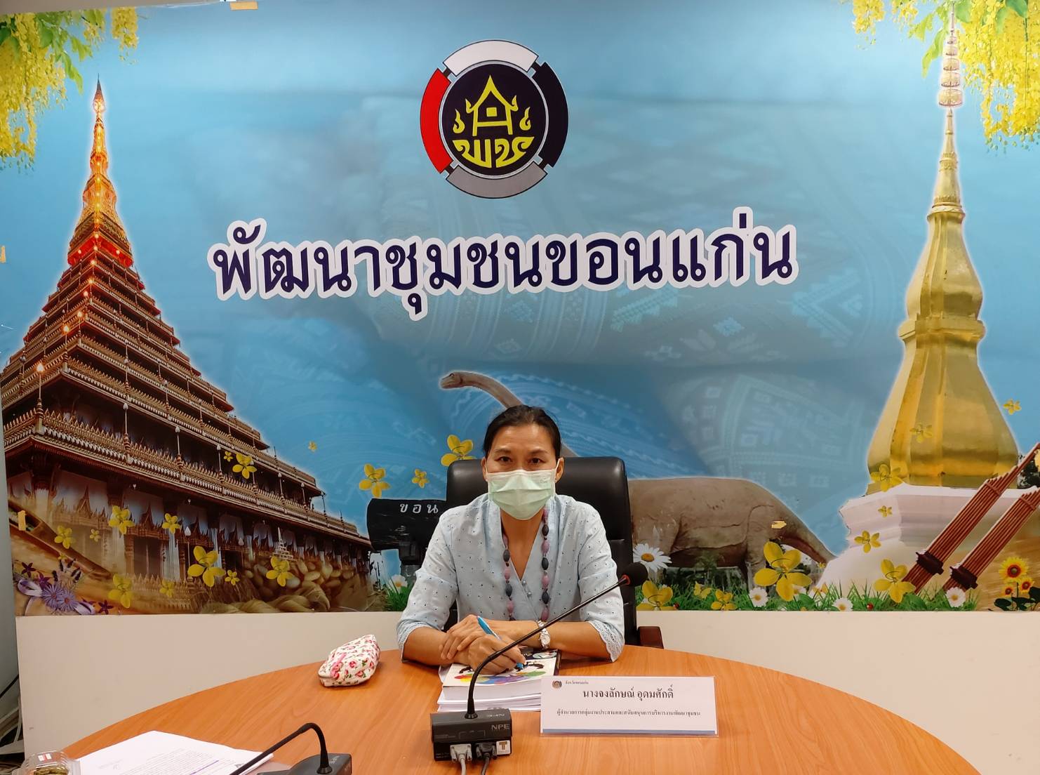? พช.ขอนแก่น : เสริมสร้างสมรรถนะบุคลากรบรรจุใหม่ ?
