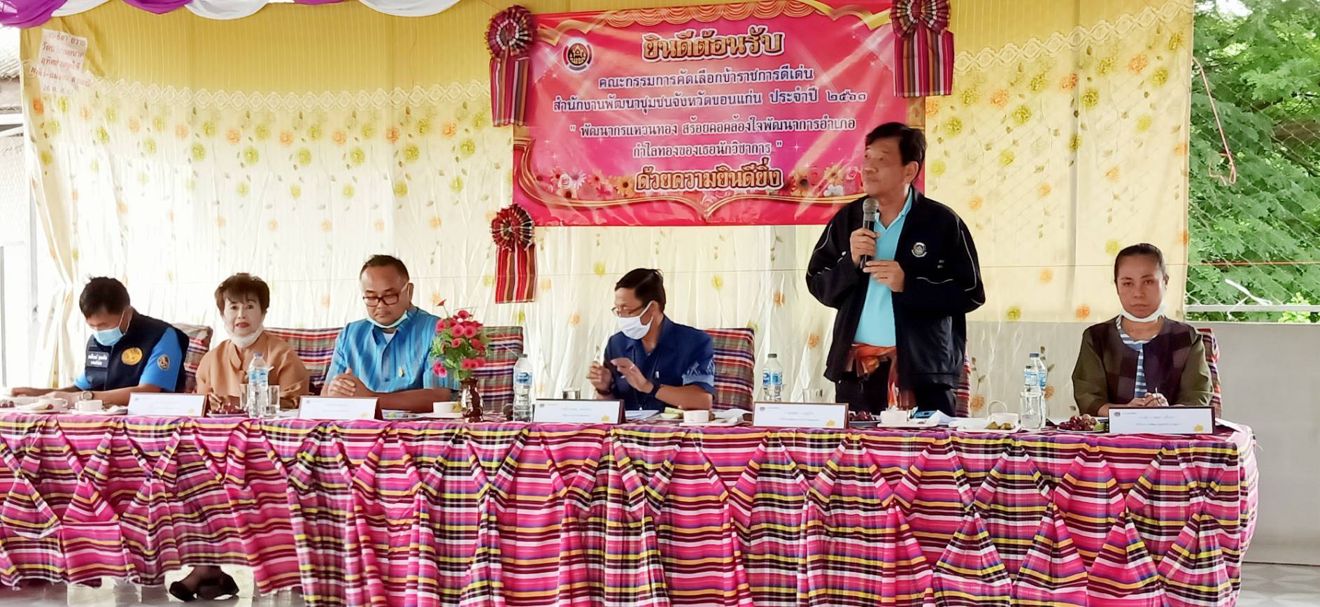 ? พช.ขอนแก่น : ลงพื้นที่คัดเลือกข้าราชการดีเด่น สำนักงานพัฒนาชุมชนจังหวัดขอนแก่น ประจำปี 2563 “พัฒนากรแหวนทอง สร้อยคอคล้องใจพัฒนาการอำเภอ กำไลทองของเธอนักวิชาการ” ?
