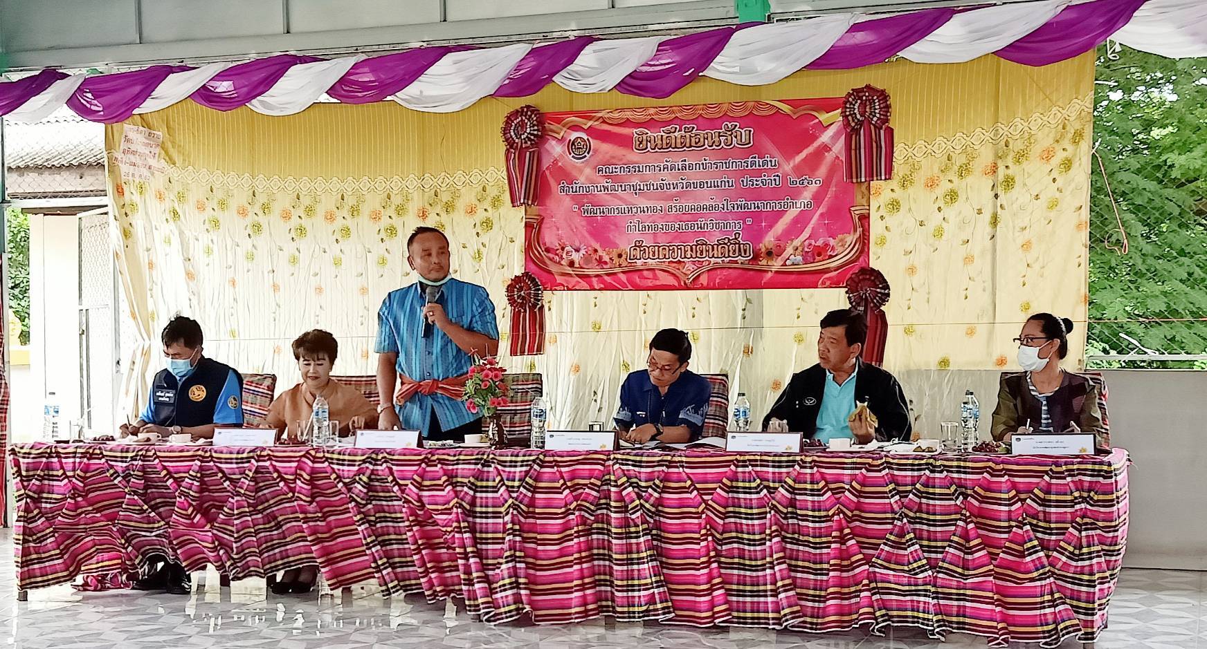 ? พช.ขอนแก่น : ลงพื้นที่คัดเลือกข้าราชการดีเด่น สำนักงานพัฒนาชุมชนจังหวัดขอนแก่น ประจำปี 2563 “พัฒนากรแหวนทอง สร้อยคอคล้องใจพัฒนาการอำเภอ กำไลทองของเธอนักวิชาการ” ?