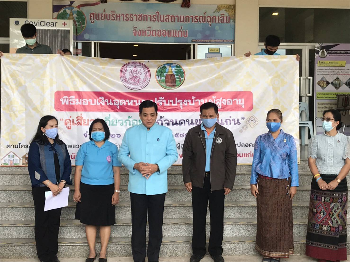 ? พช.ขอนแก่น : ร่วมพิธีมอบเงินอุดหนุนปรับปรุงบ้านผู้สูงอายุ ครัวเรือนเป้าหมายโครงการ “คู่เสี่ยว เกี่ยวก้อย แก้จนคนขอนแก่น”?