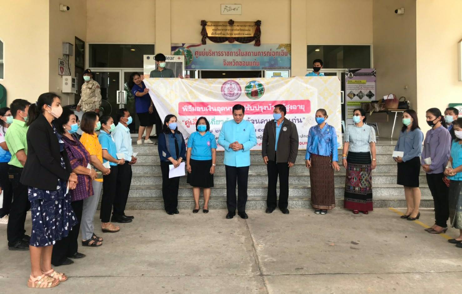 ? พช.ขอนแก่น : ร่วมพิธีมอบเงินอุดหนุนปรับปรุงบ้านผู้สูงอายุ ครัวเรือนเป้าหมายโครงการ “คู่เสี่ยว เกี่ยวก้อย แก้จนคนขอนแก่น”?