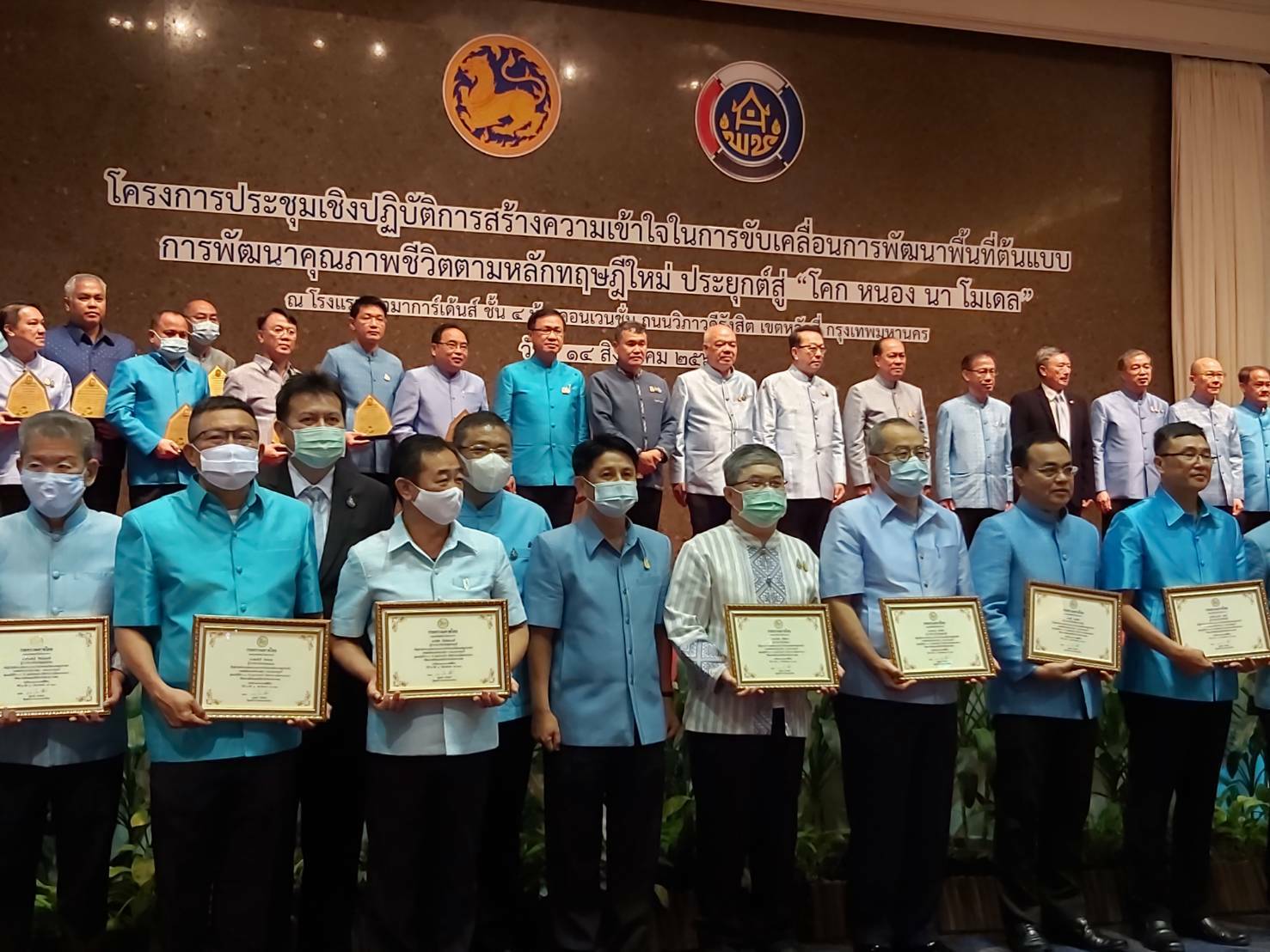 ? จังหวัดขอนแก่น : พช.ขอนแก่น ร่วมประชุมเชิงปฏิบัติการสร้างความเข้าใจในการขับเคลื่อนการพัฒนาพื้นที่ต้นแบบการพัฒนาคุณภาพชีวิตตามหลักทฤษฎีใหม่ ประยุกต์สู่ “โคก หนอง นาโมเดล” ?
